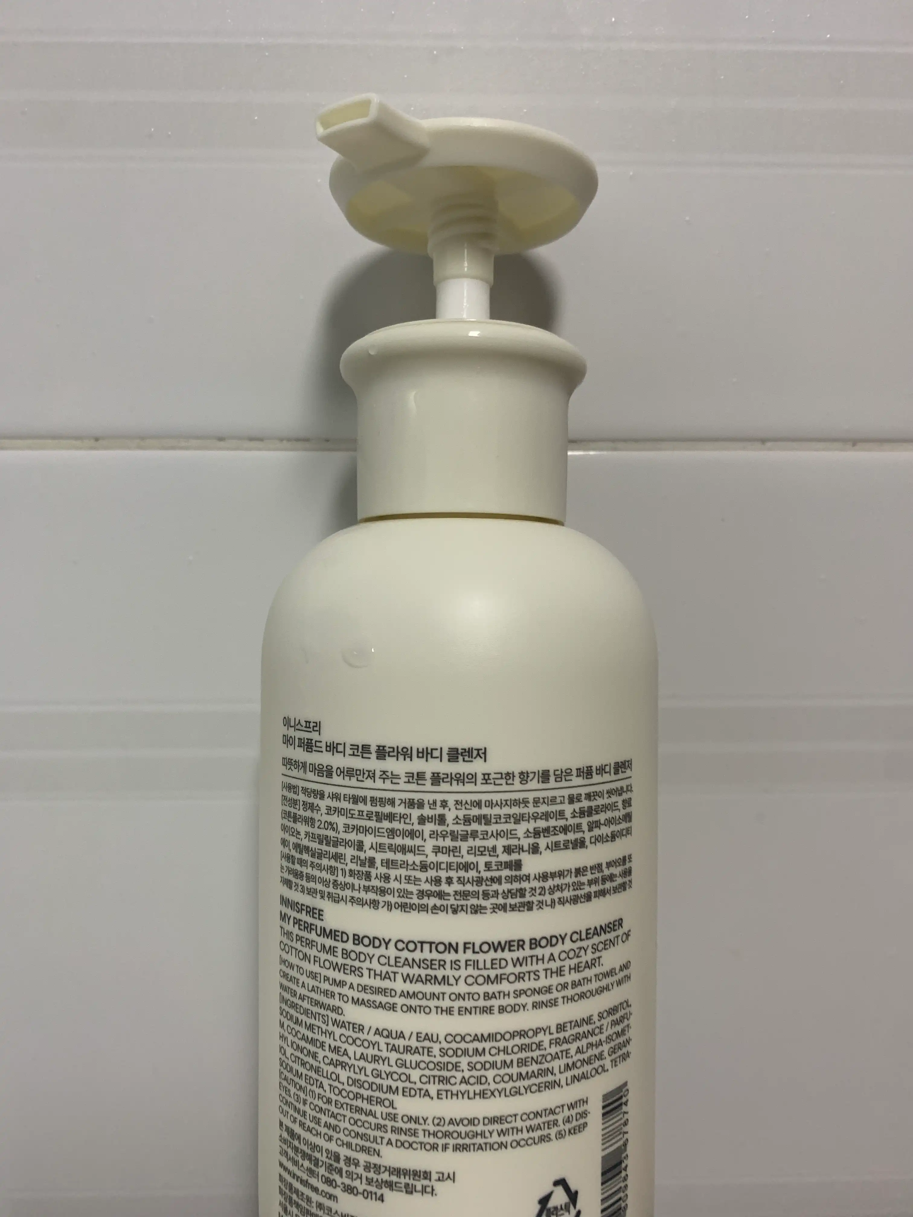 언니의파우치 리뷰 이미지 3 - [마이 퍼퓸드 바디 클렌저]