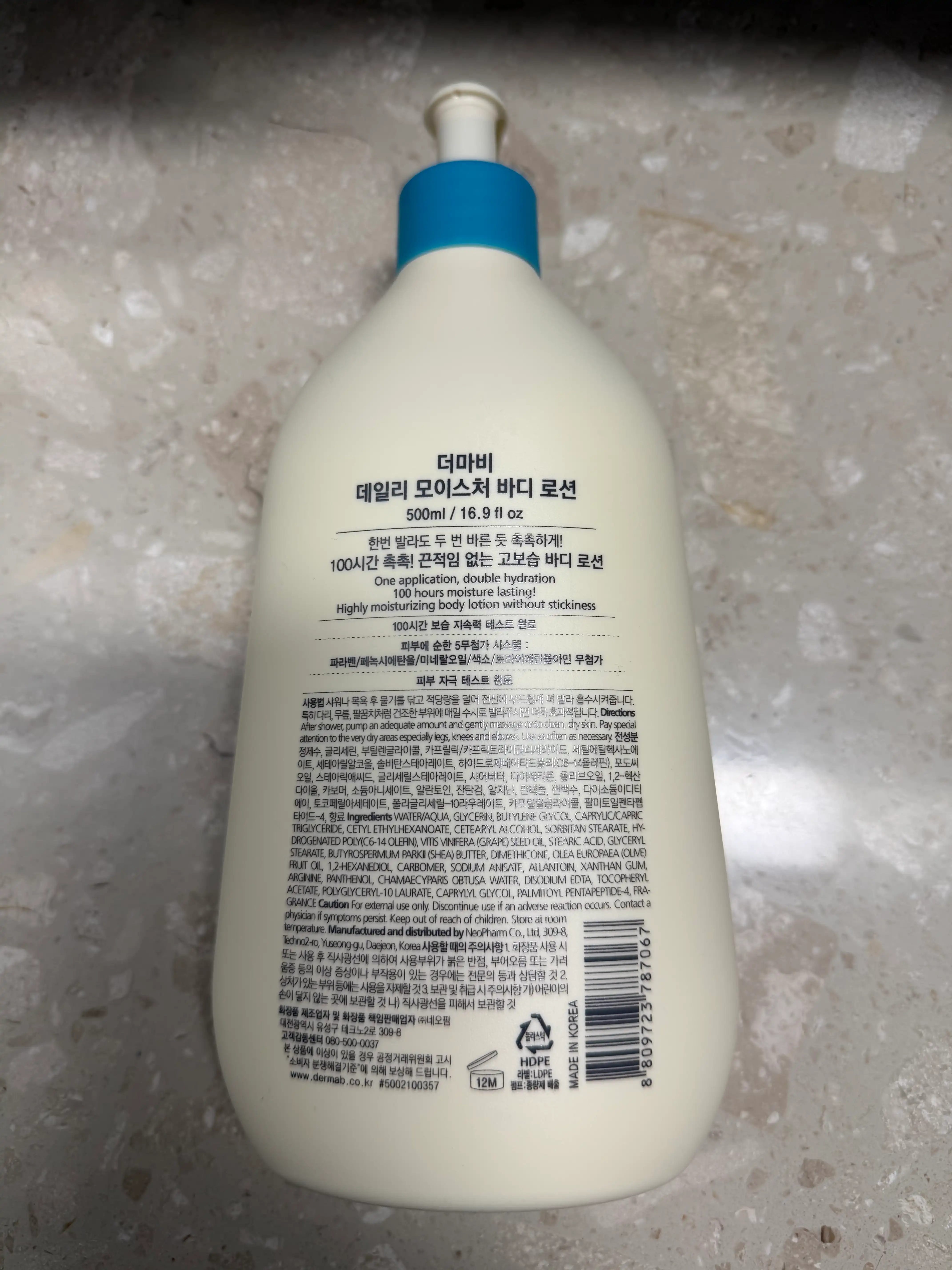언니의파우치 리뷰 이미지 2 - [데일리 모이스처 바디로션]