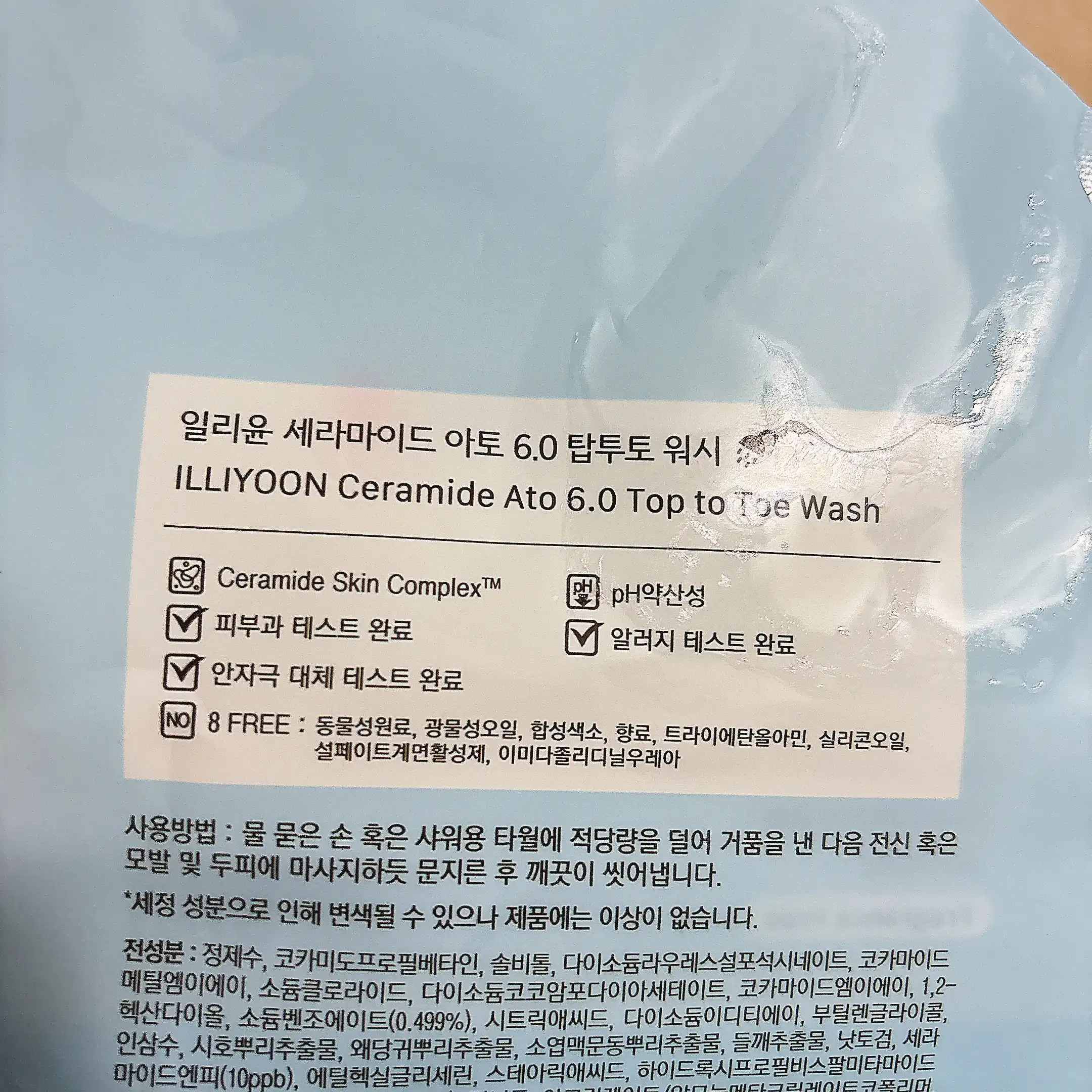 언니의파우치 리뷰 이미지 2 - [세라마이드 아토 6.0 탑투토 워시]