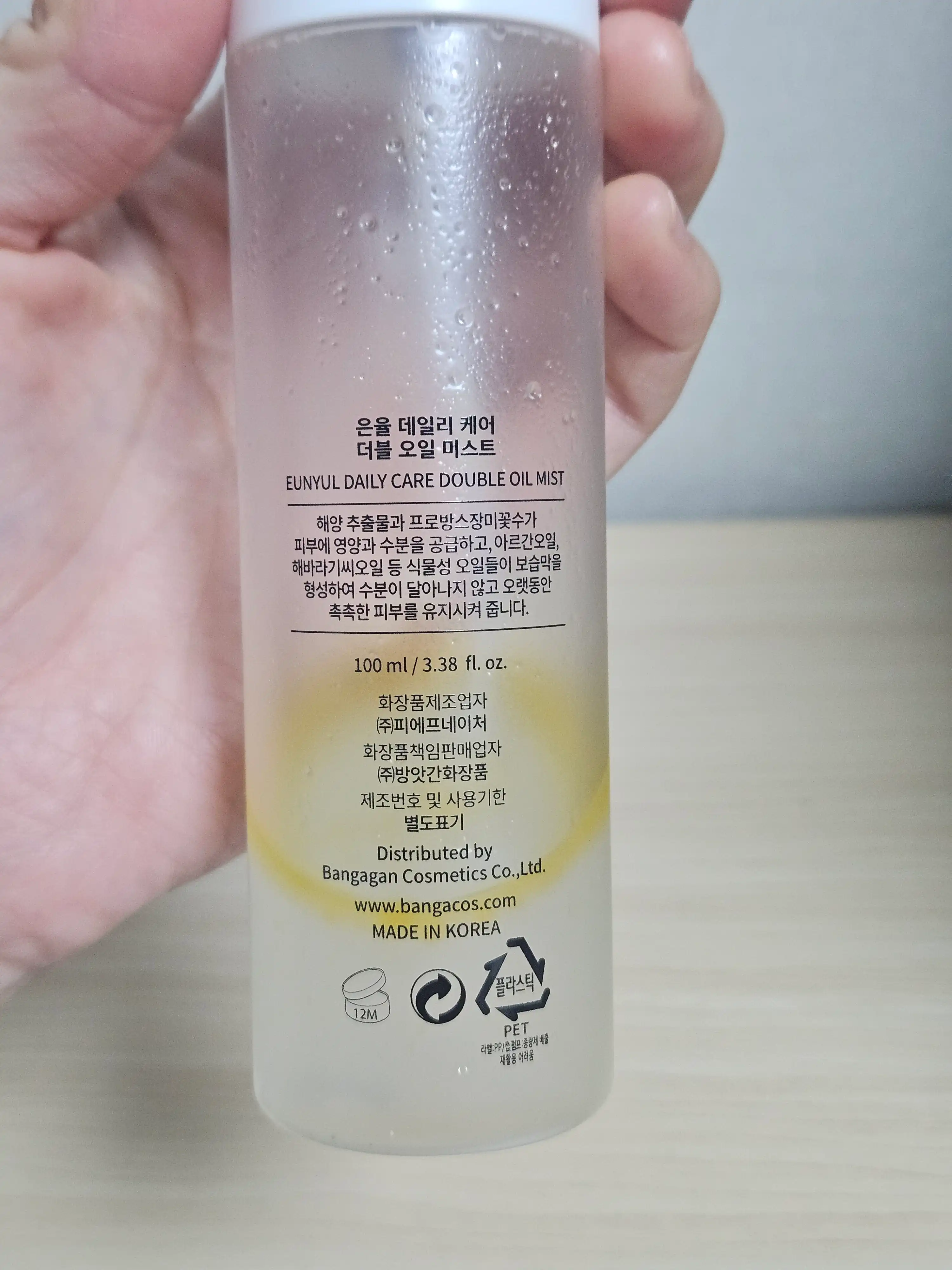 언니의파우치 리뷰 이미지 2 - [데일리 케어 더블 오일 미스트]