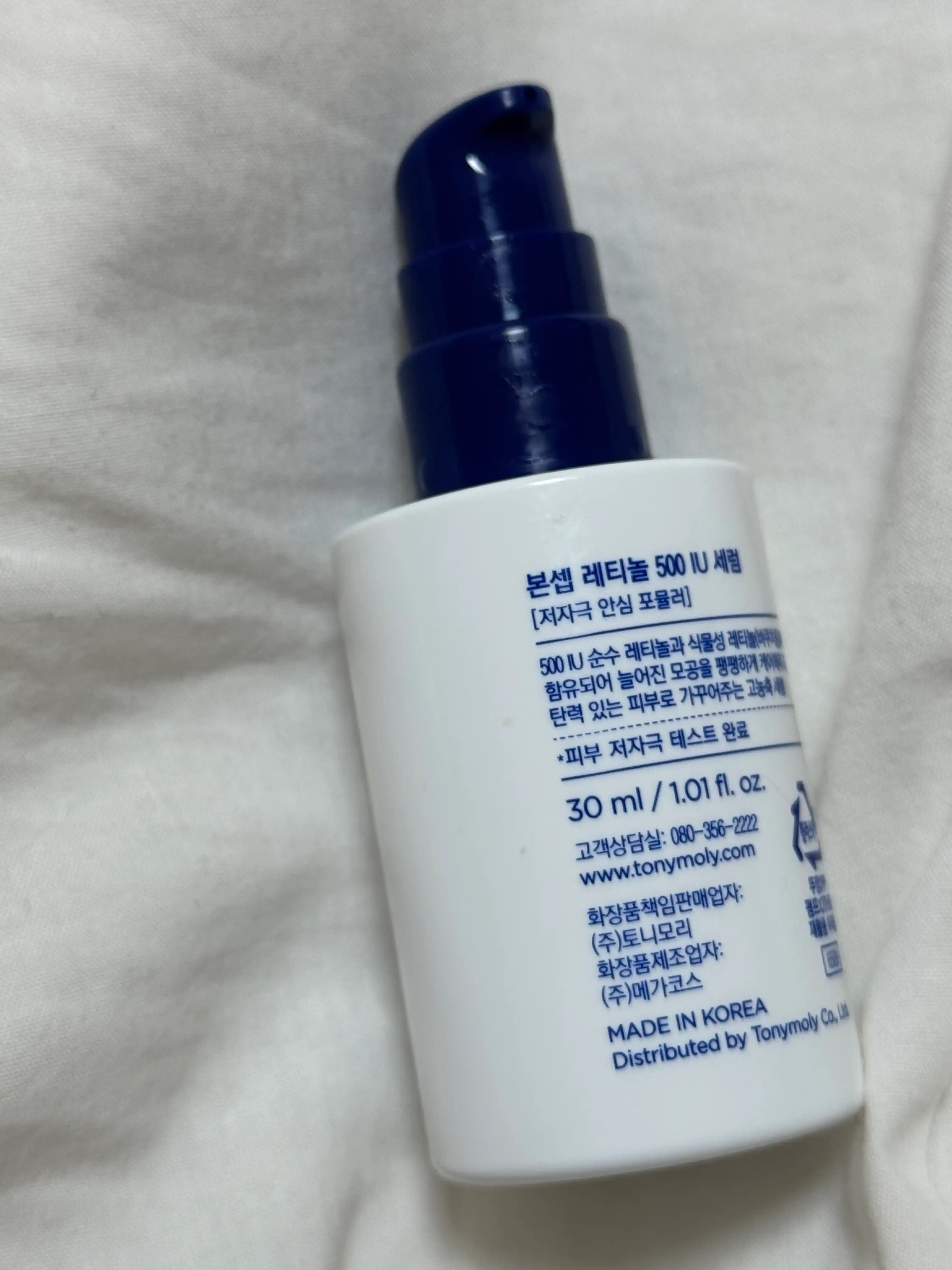 언니의파우치 리뷰 이미지 2 - [레티놀 500 IU 세럼]