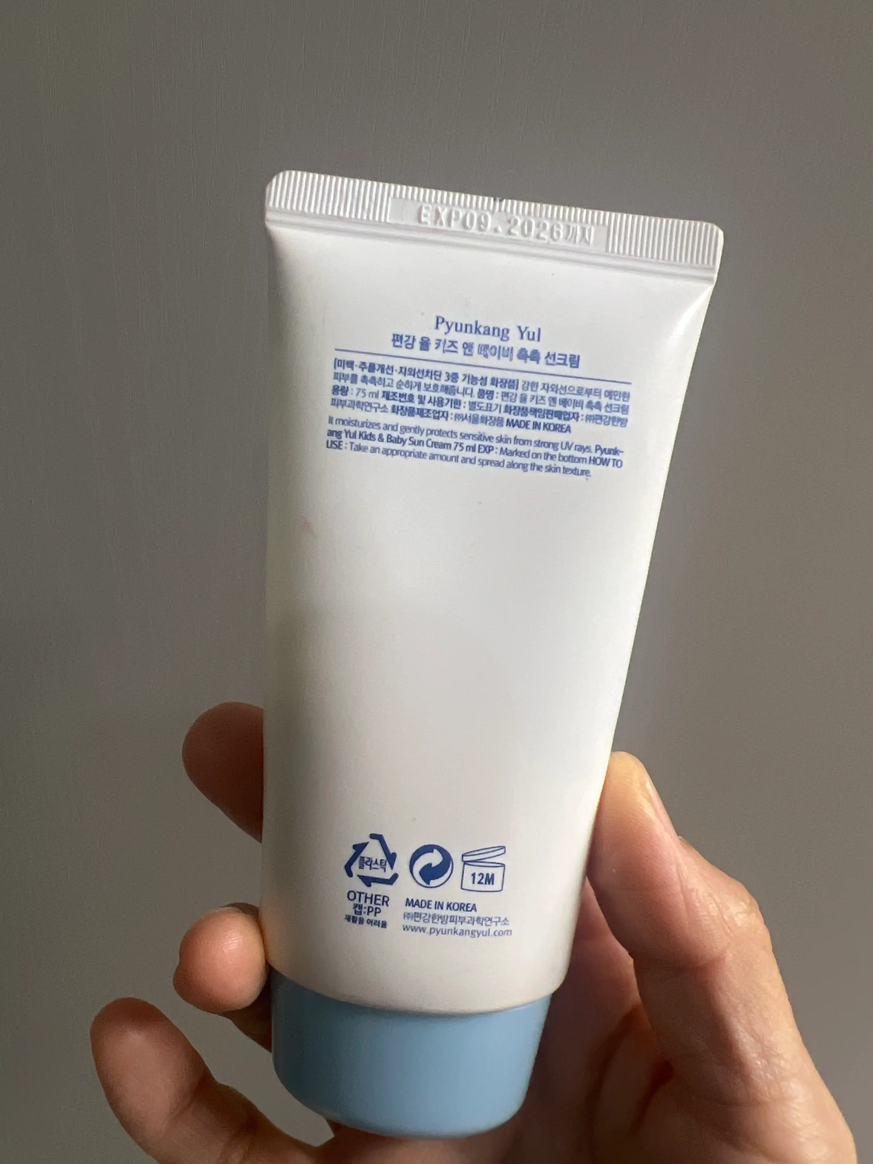 언니의파우치 리뷰 이미지 2 - [키즈 앤 베이비 촉촉 선크림]