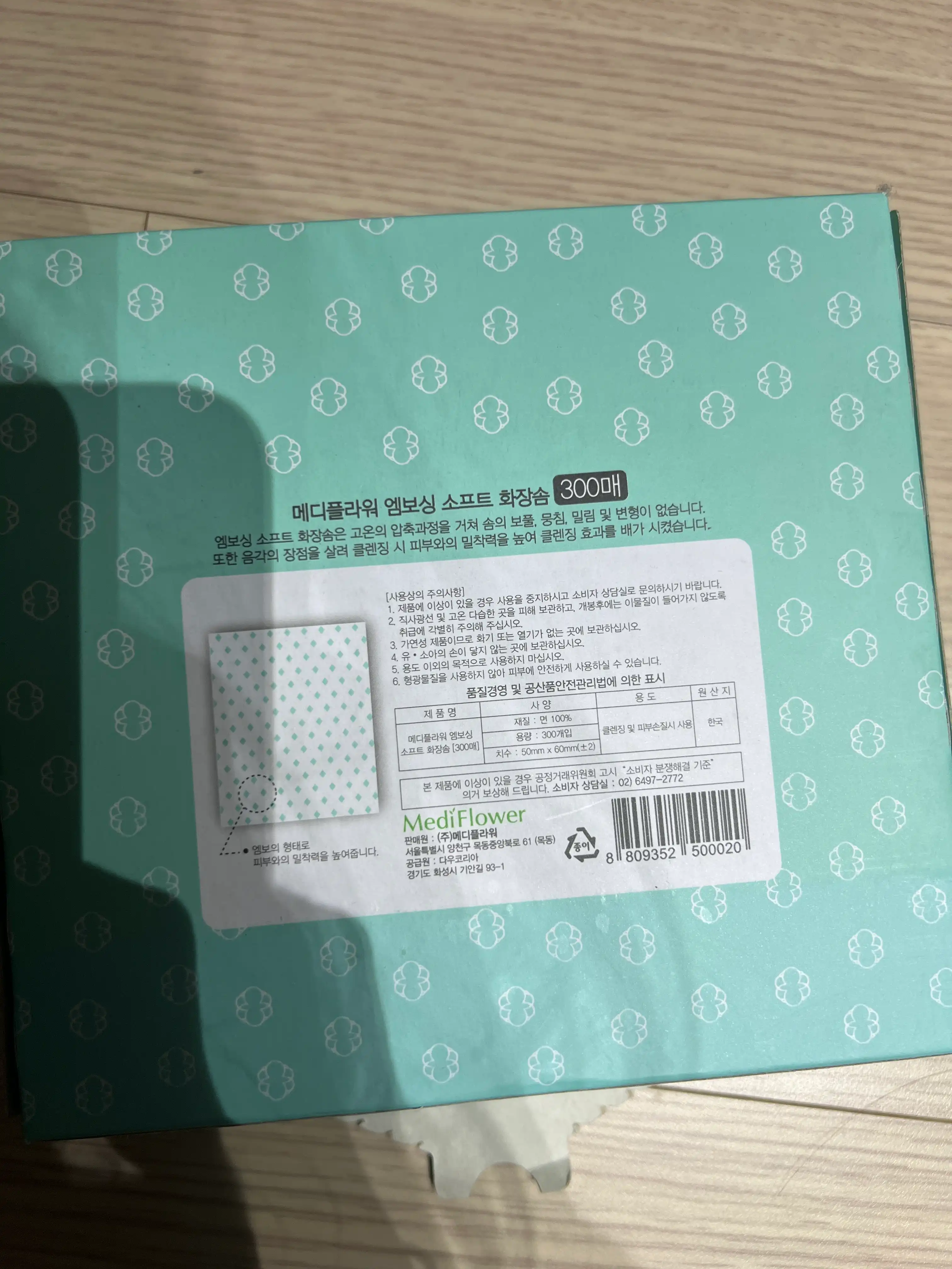 언니의파우치 리뷰 이미지 2 - [엠보싱 소프트 화장솜]