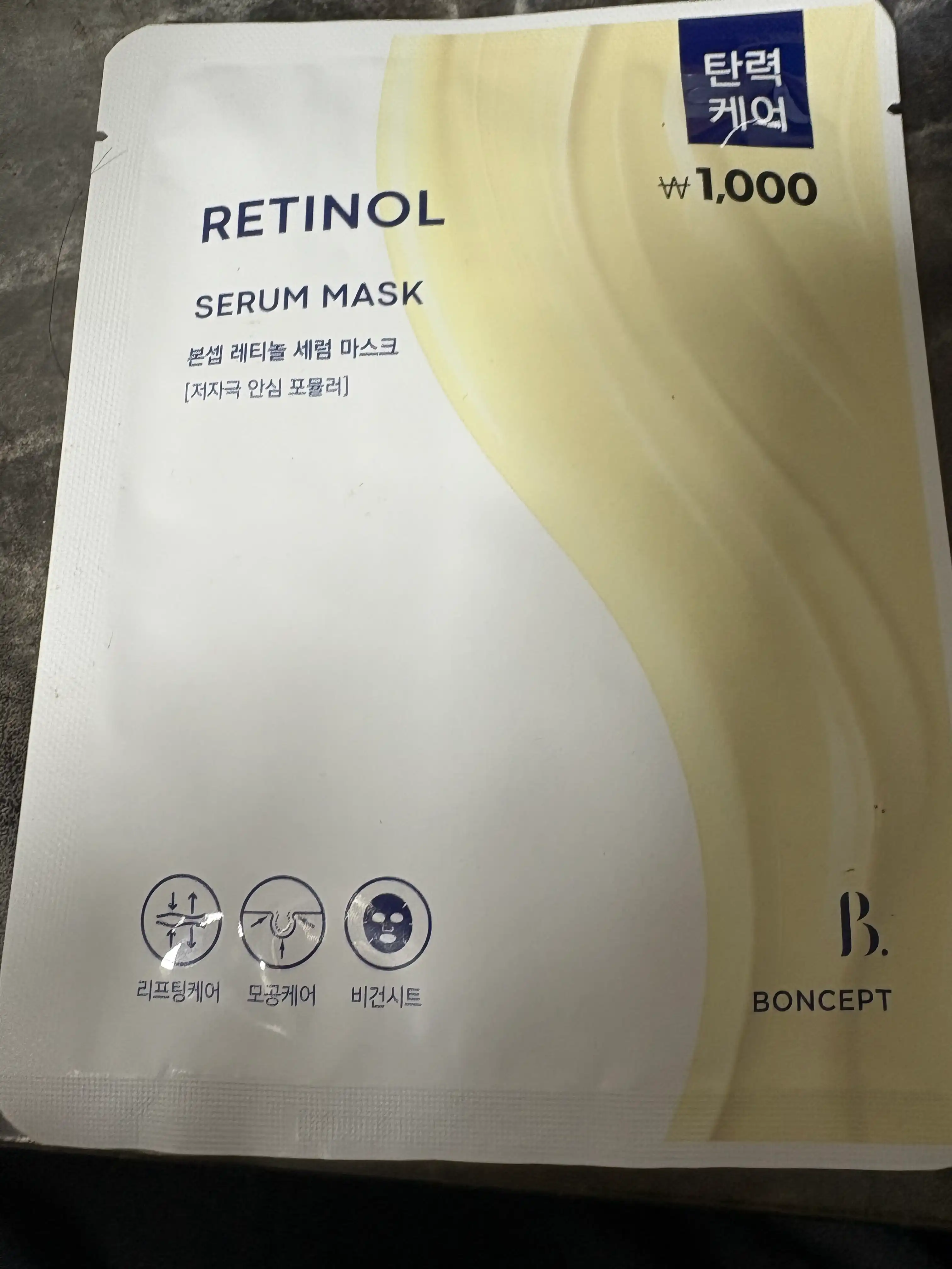 언니의파우치 리뷰 이미지 - [레티놀 세럼 마스크]