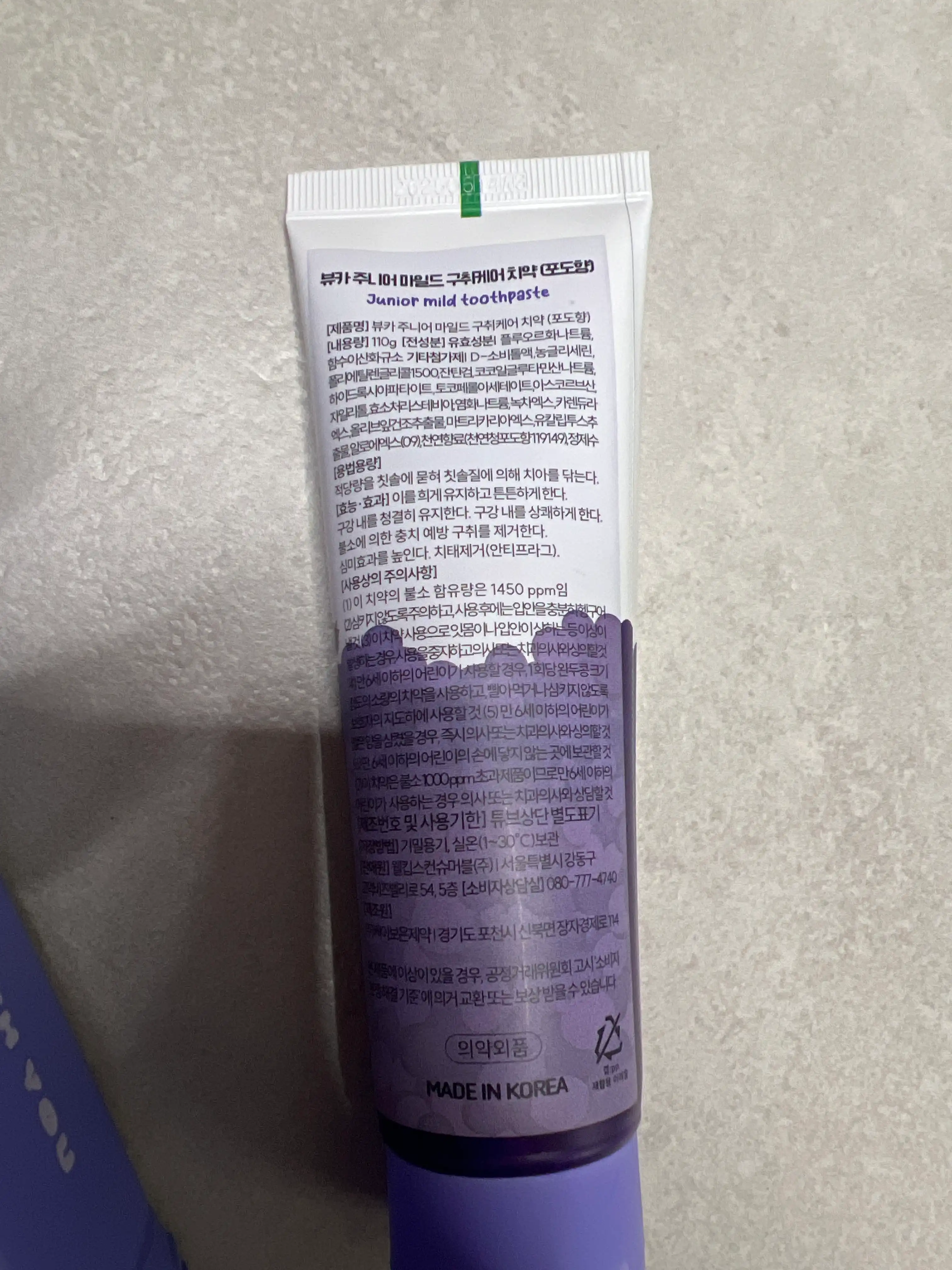 언니의파우치 리뷰 이미지 2 - [주니어 마일드 구취케어 치약]