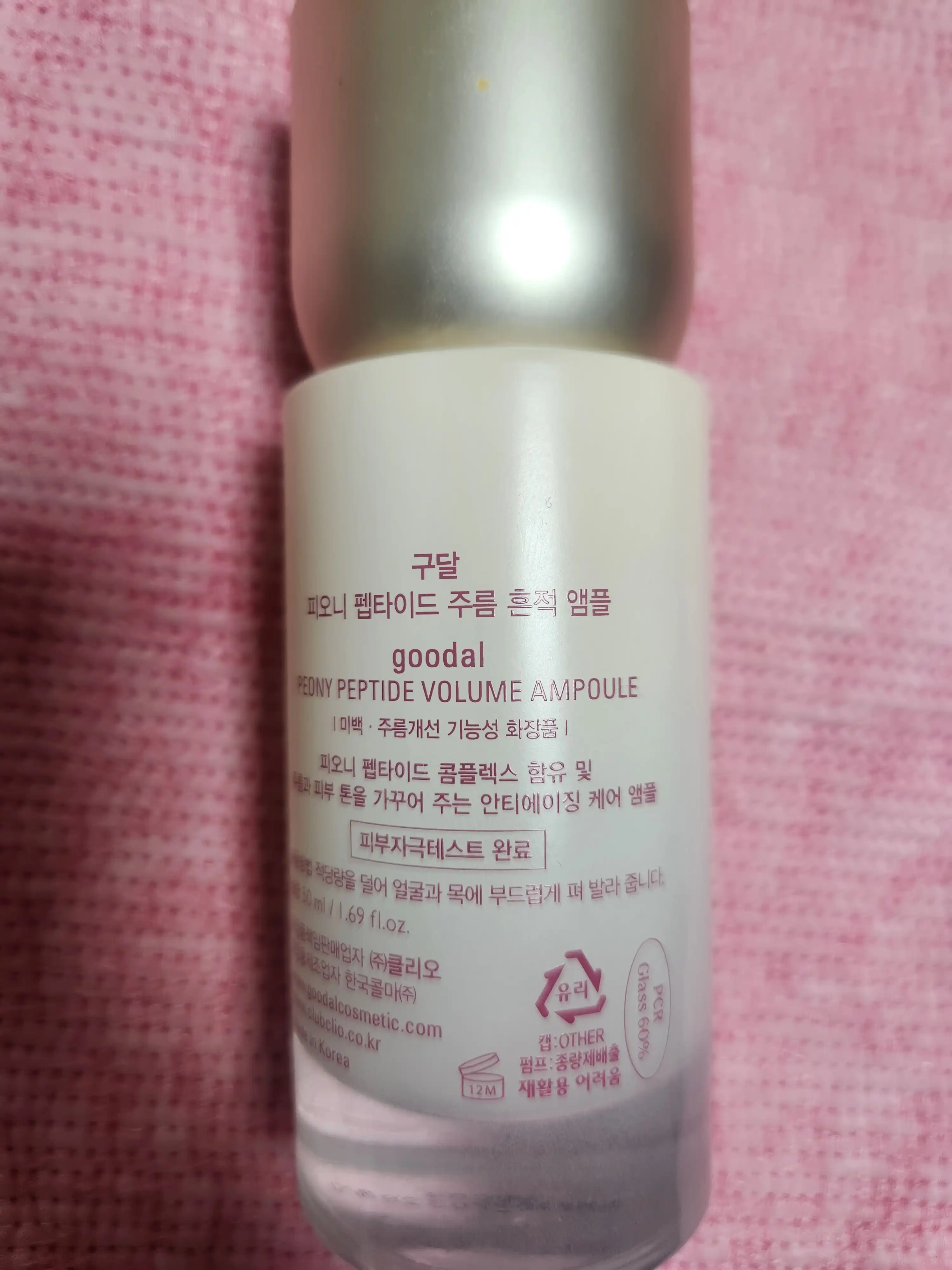 언니의파우치 리뷰 이미지 2 - [피오니 펩타이드 주름 흔적 앰플]