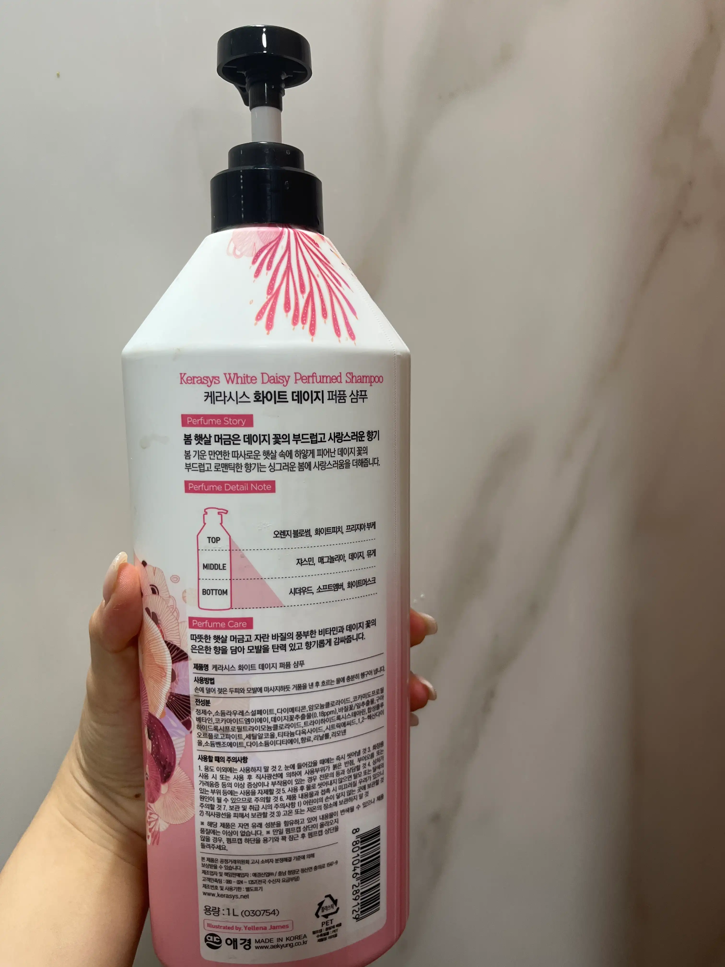 언니의파우치 리뷰 이미지 2 - [화이트 데이지 퍼퓸 샴푸]