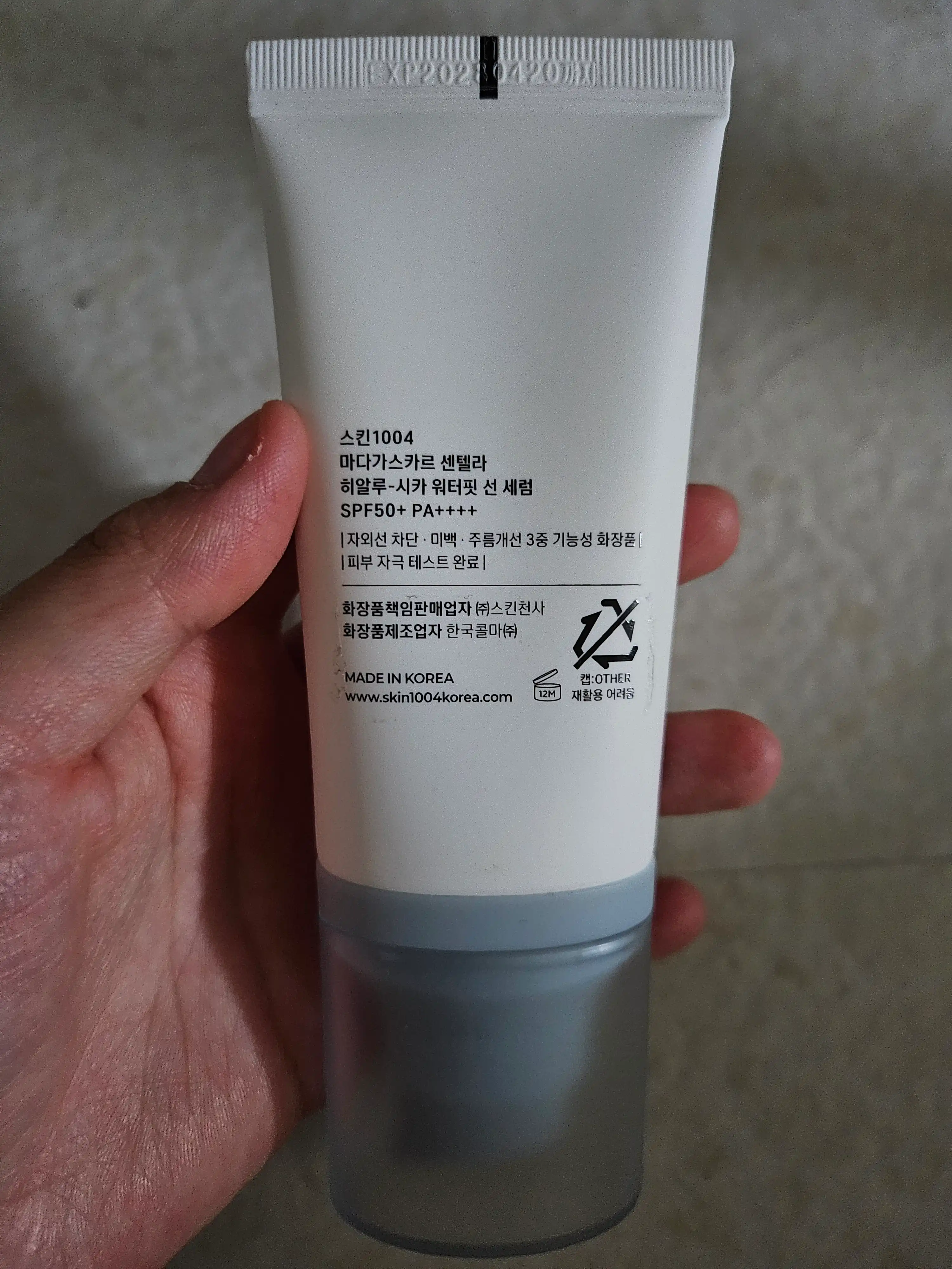 언니의파우치 리뷰 이미지 2 - [마다가스카르 센텔라 히알루 시카 워터핏 선 세럼]