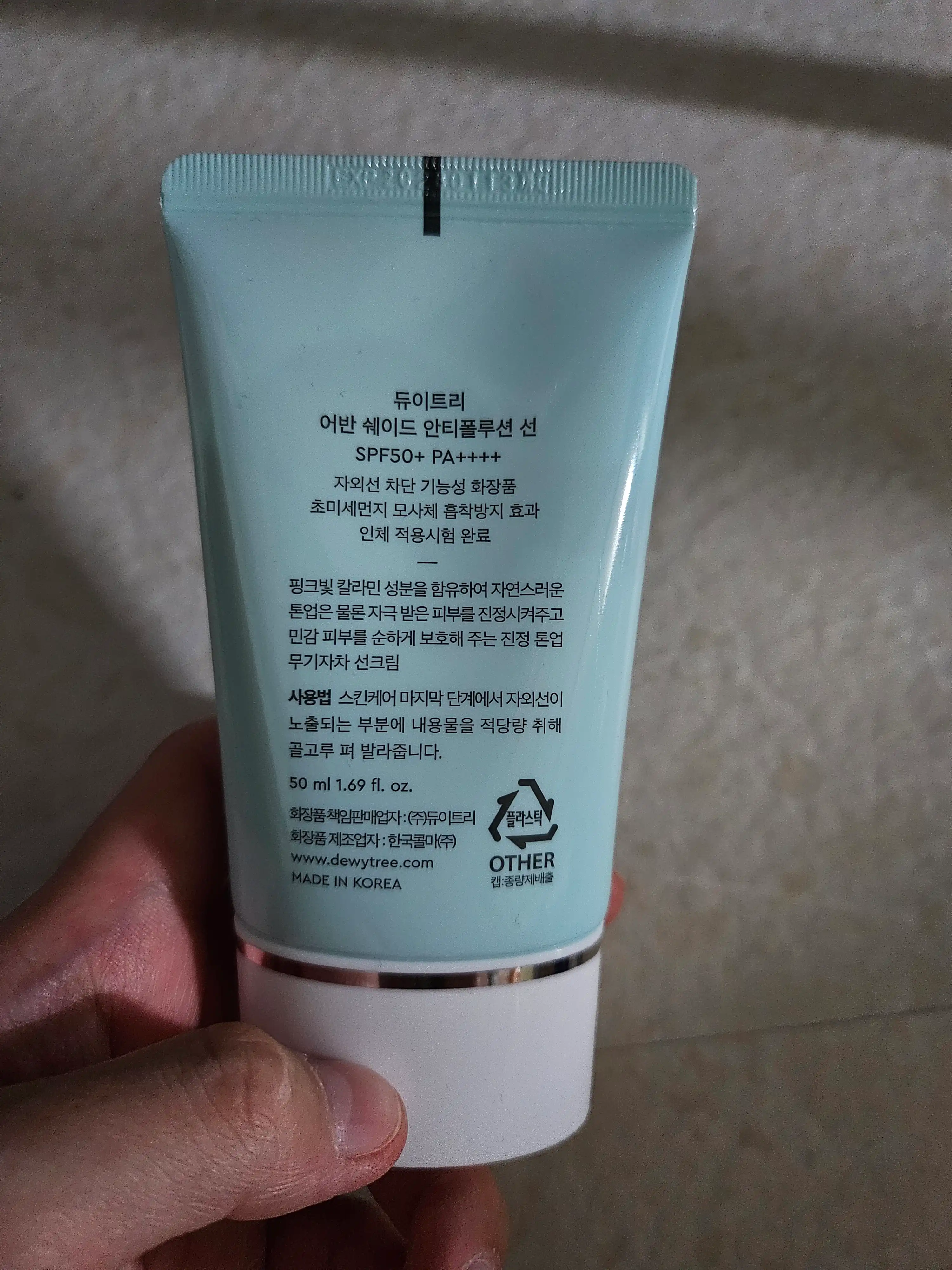 언니의파우치 리뷰 이미지 2 - [어반 쉐이드 안티폴루션 선]