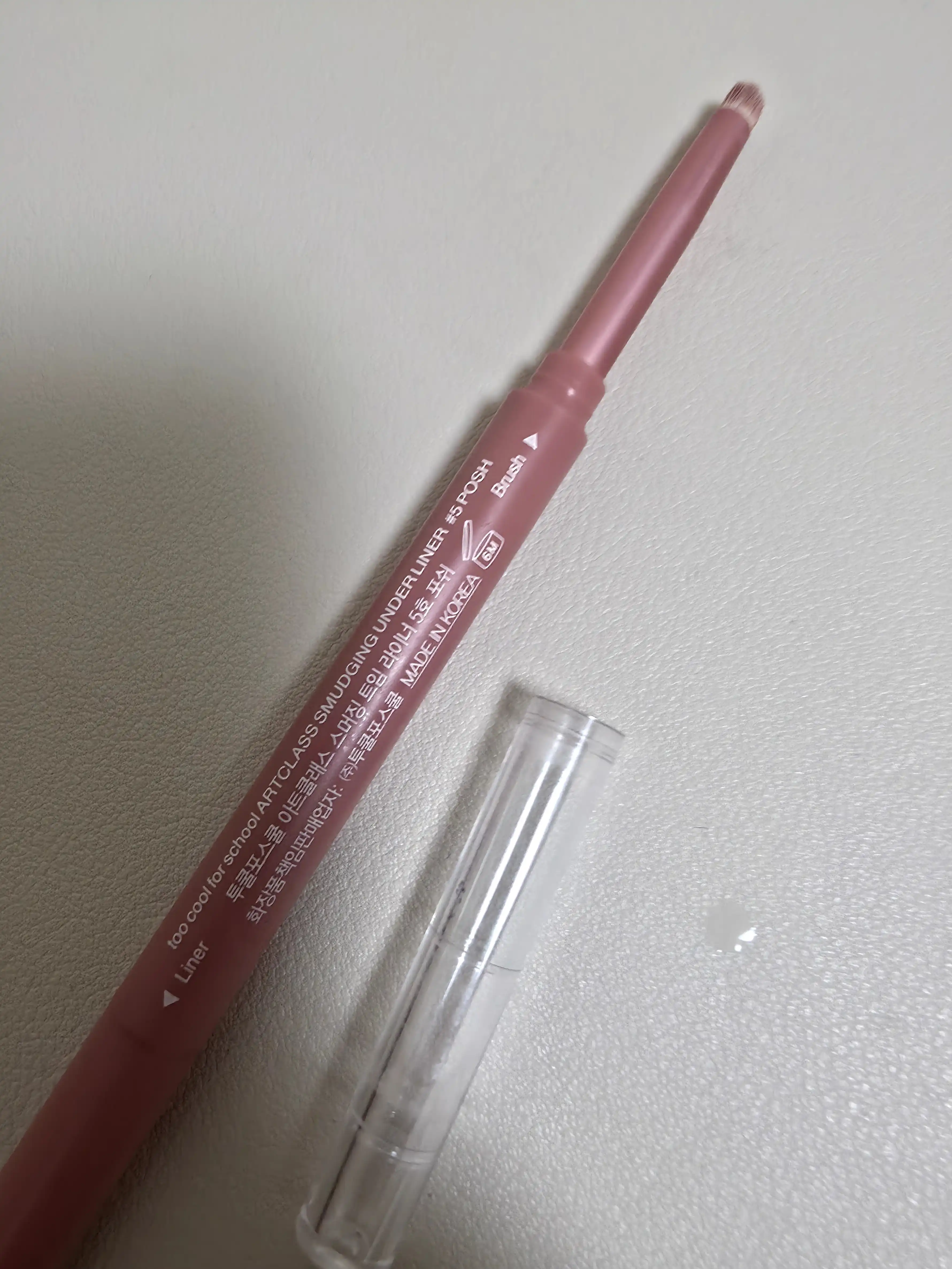 언니의파우치 리뷰 이미지 2 - [스머징 트임 라이너]