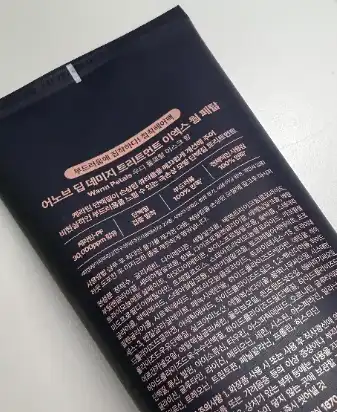 언니의파우치 리뷰 이미지 2 - [딥 데미지 트리트먼트 EX [웜페탈]]