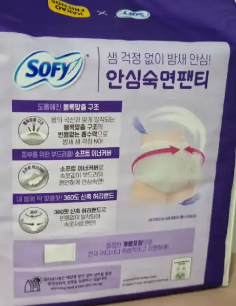 언니의파우치 리뷰 이미지 2 - [안심숙면팬티 M]