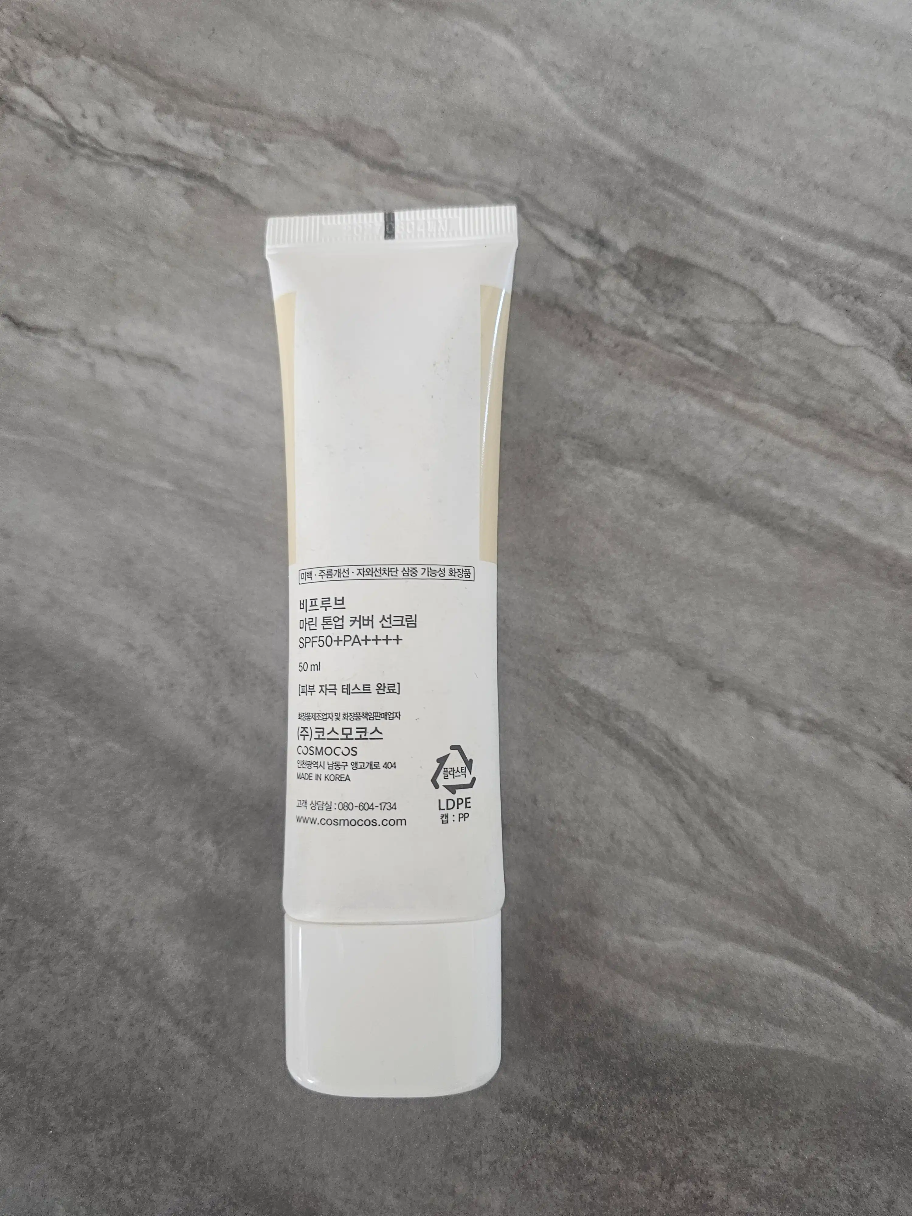 언니의파우치 리뷰 이미지 2 - [마린 톤업 커버 선크림]