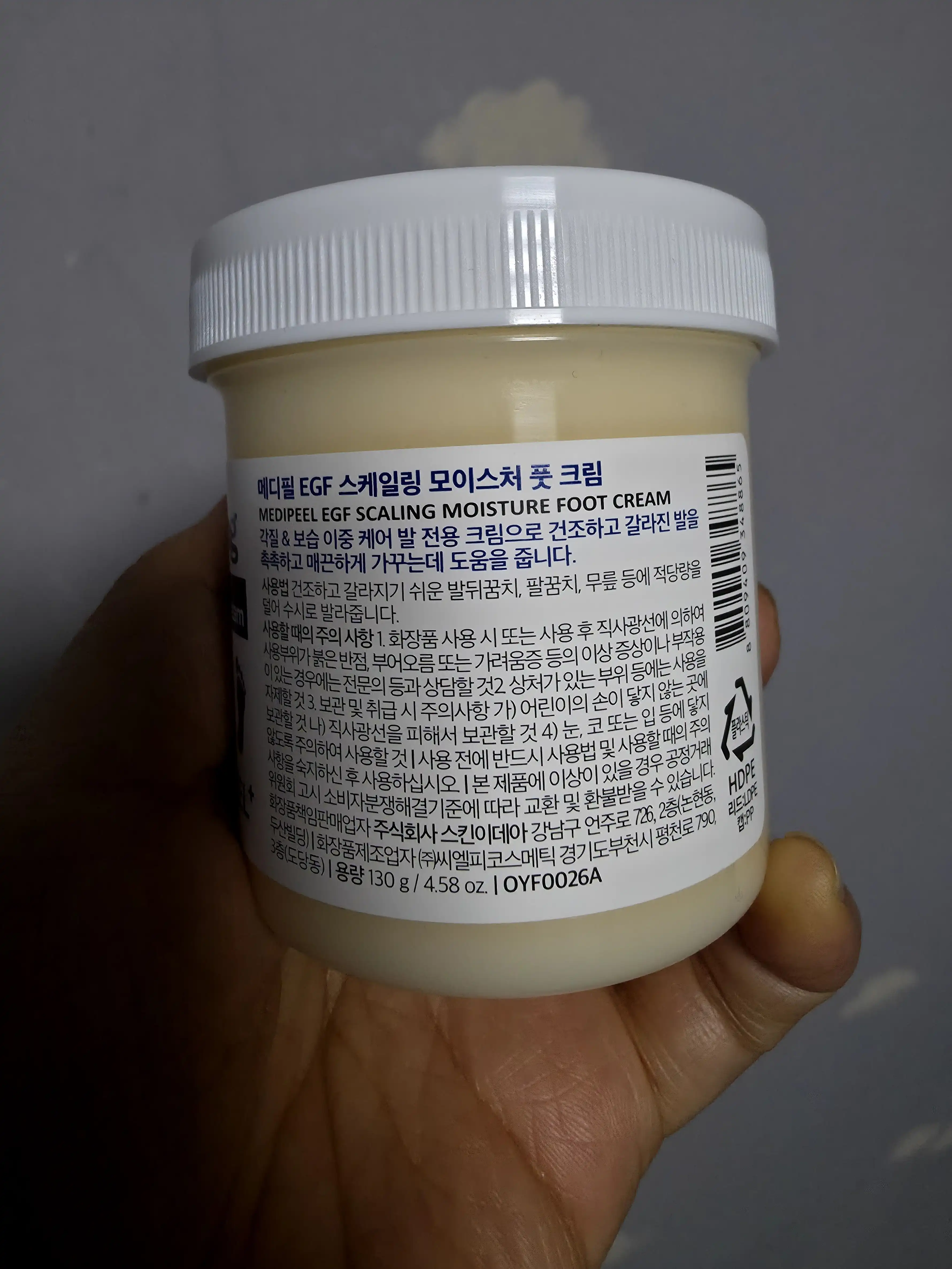 언니의파우치 리뷰 이미지 2 - [EGF 스케일링 모이스처 풋 크림]