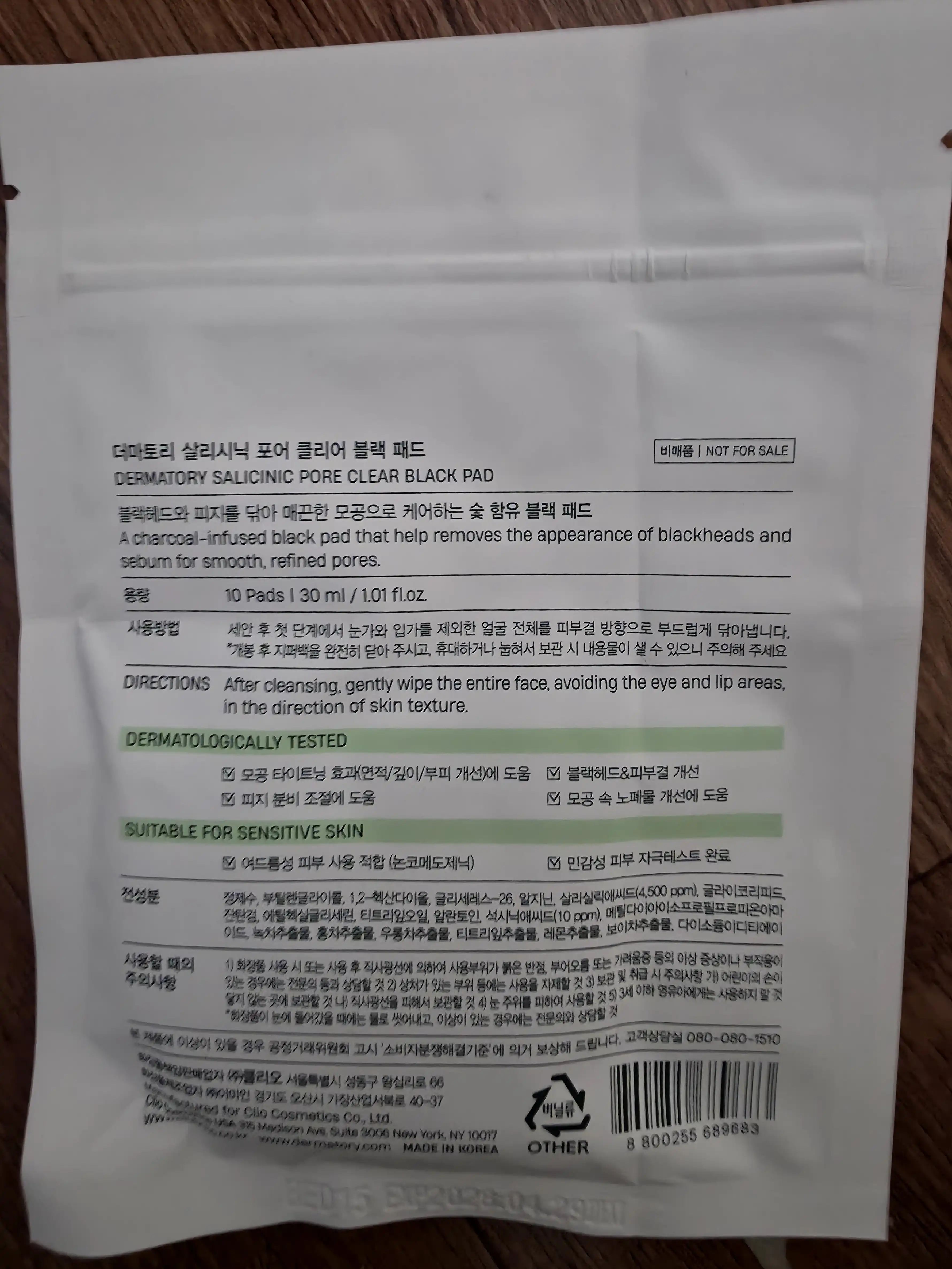 언니의파우치 리뷰 이미지 2 - [살리시닉 포어 클리어 블랙 패드]