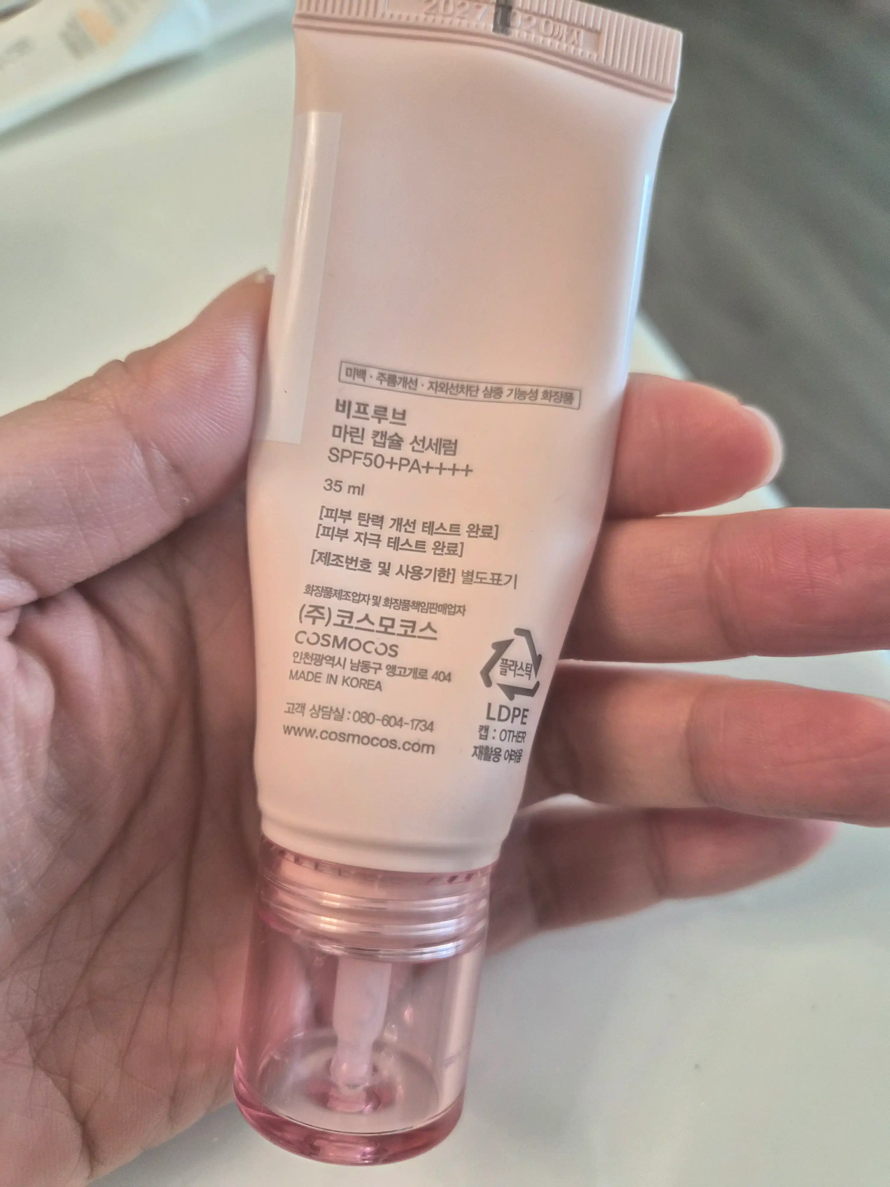 언니의파우치 리뷰 이미지 2 - [마린 캡슐 선세럼 ]