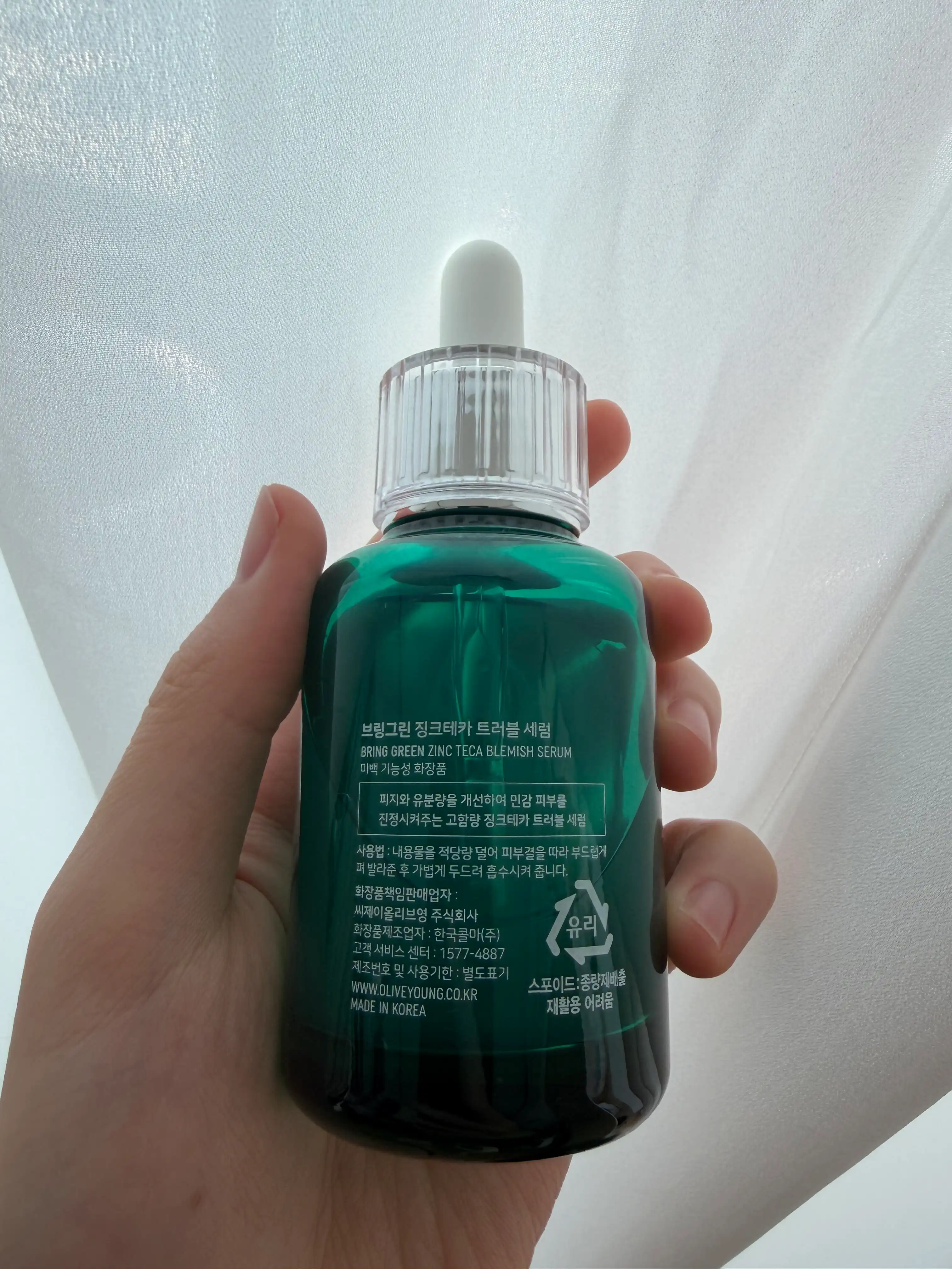 언니의파우치 리뷰 이미지 2 - [징크테카 트러블 세럼]