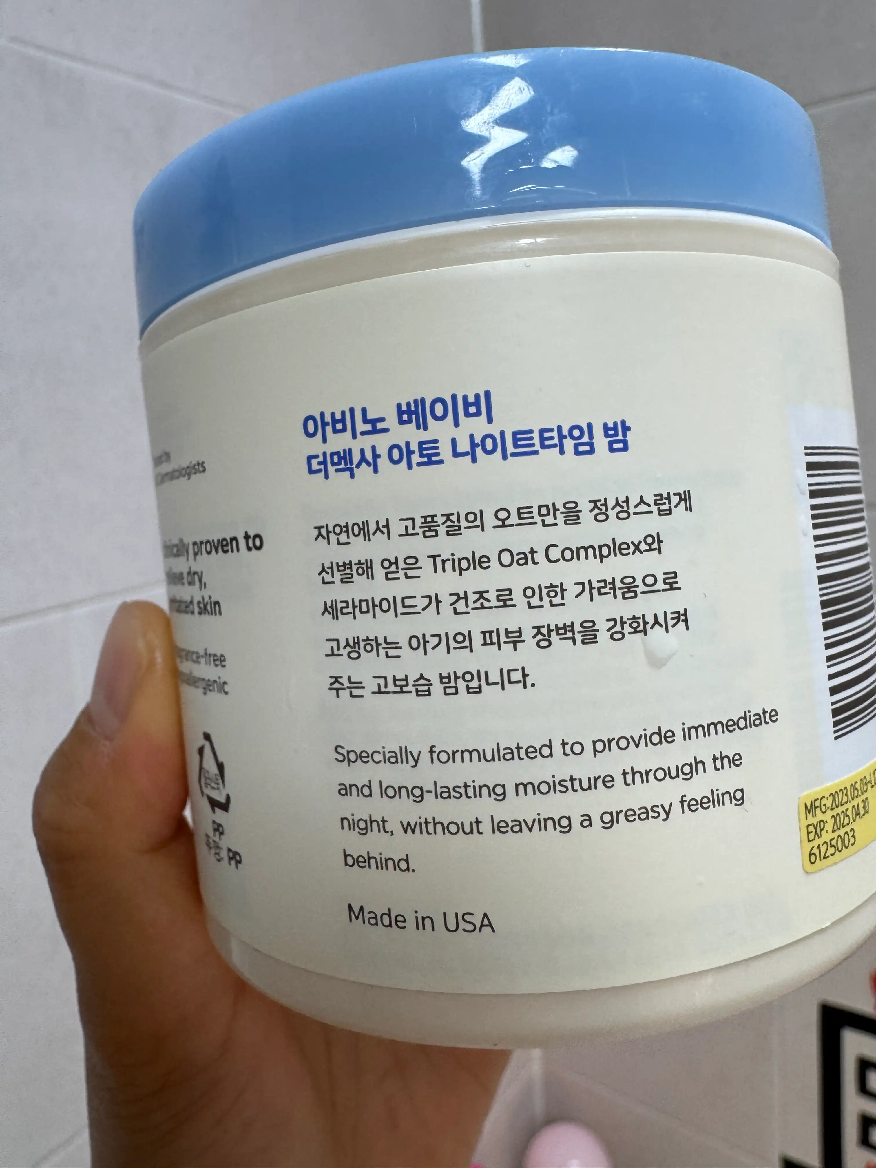 언니의파우치 리뷰 이미지 2 - [더멕사 아토 나이트타임 밤]