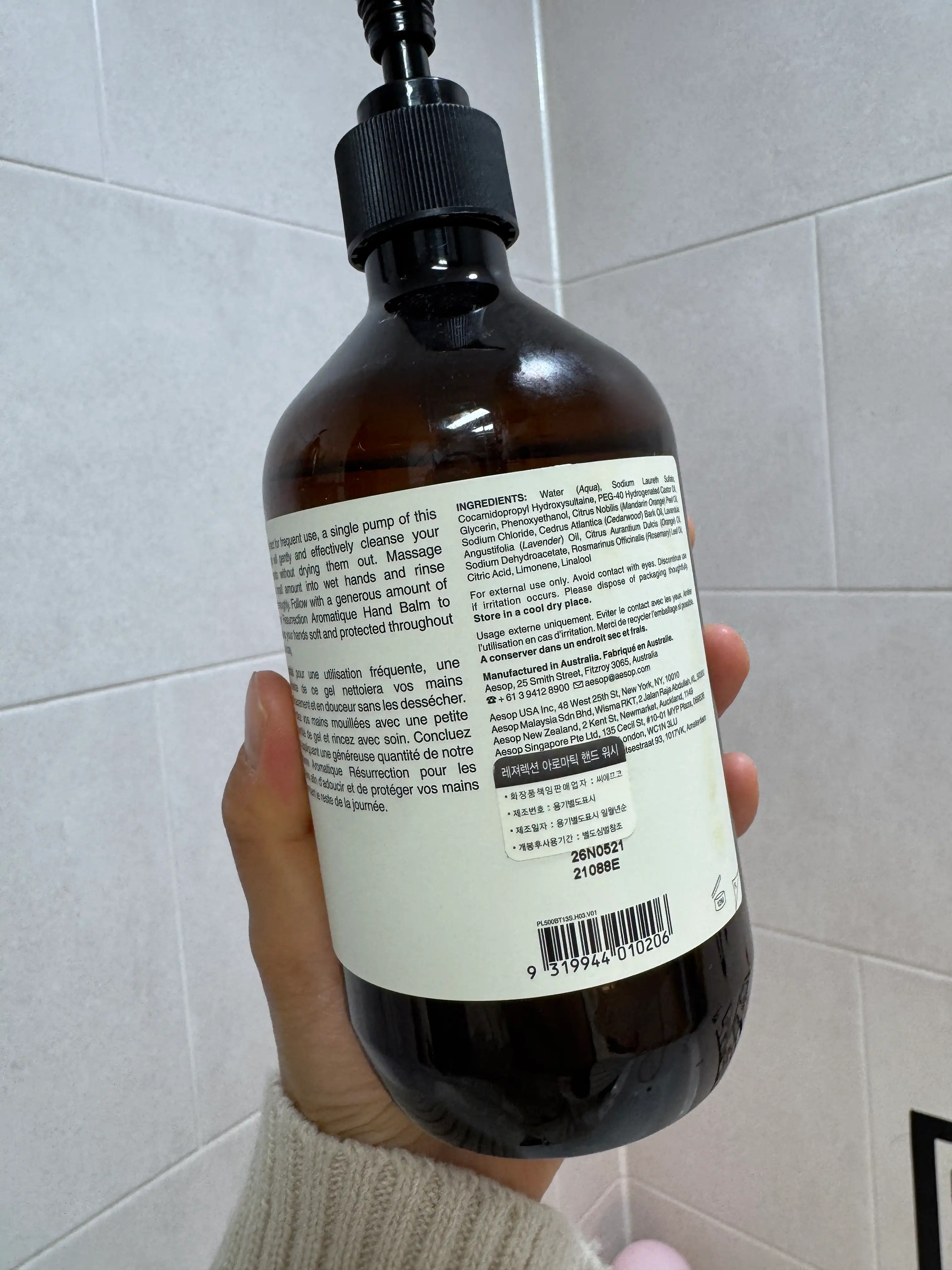 언니의파우치 리뷰 이미지 2 - [레저렉션 아로마틱 핸드워시]