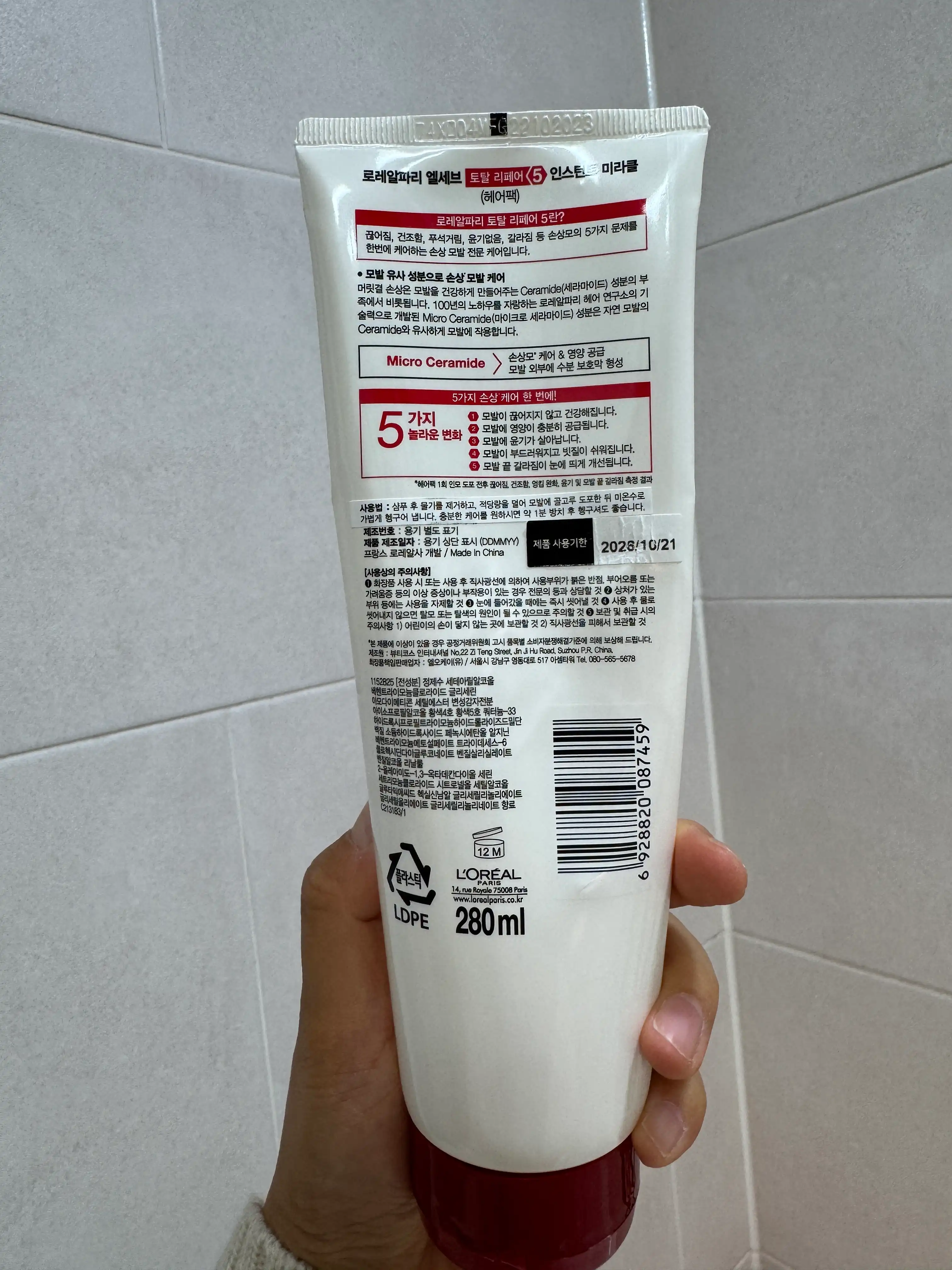 언니의파우치 리뷰 이미지 2 - [엘세브 토탈리페어5 인스턴트 미라클 헤어팩]