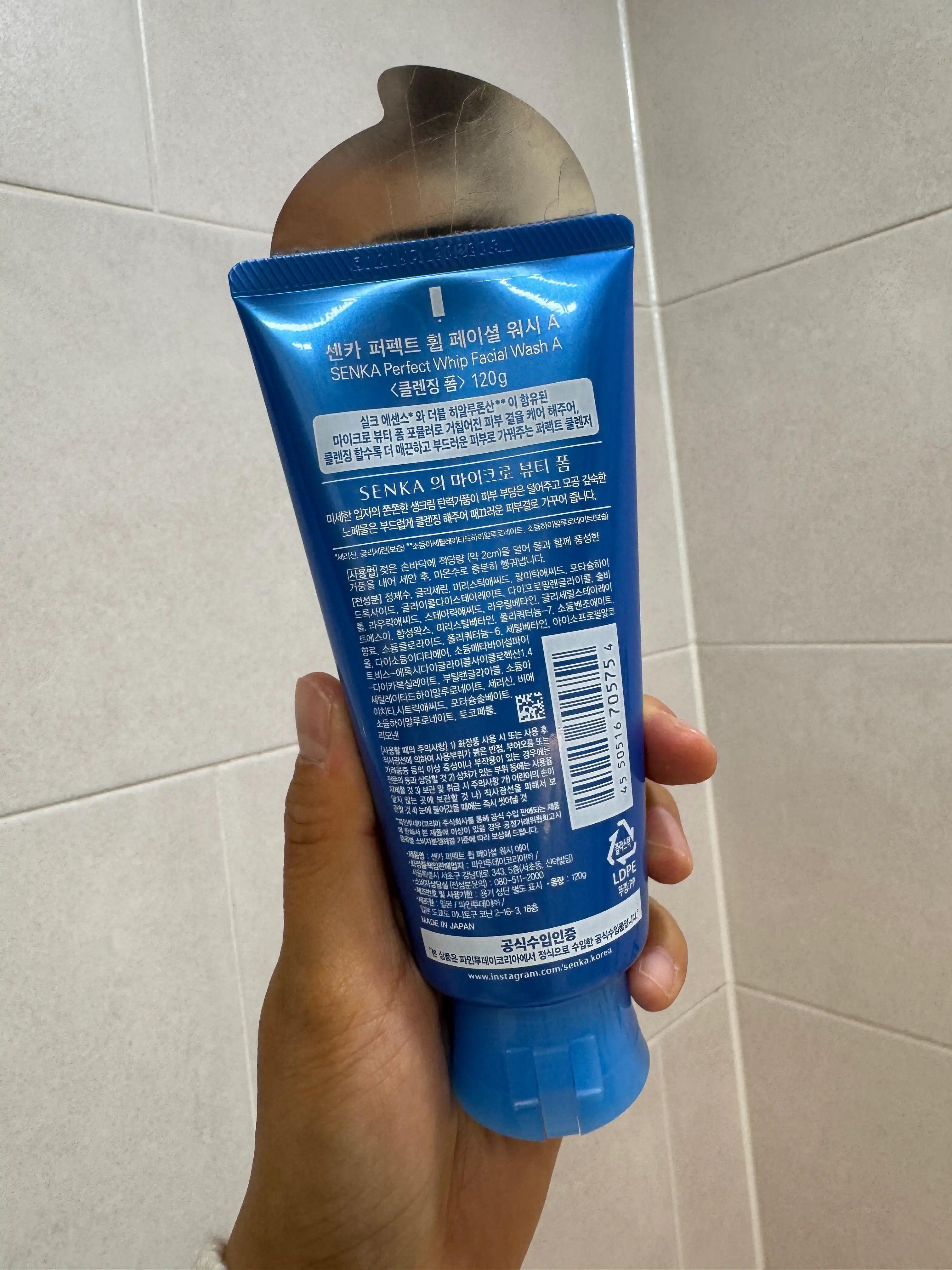 언니의파우치 리뷰 이미지 2 - [퍼펙트 휩 페이셜 워시]