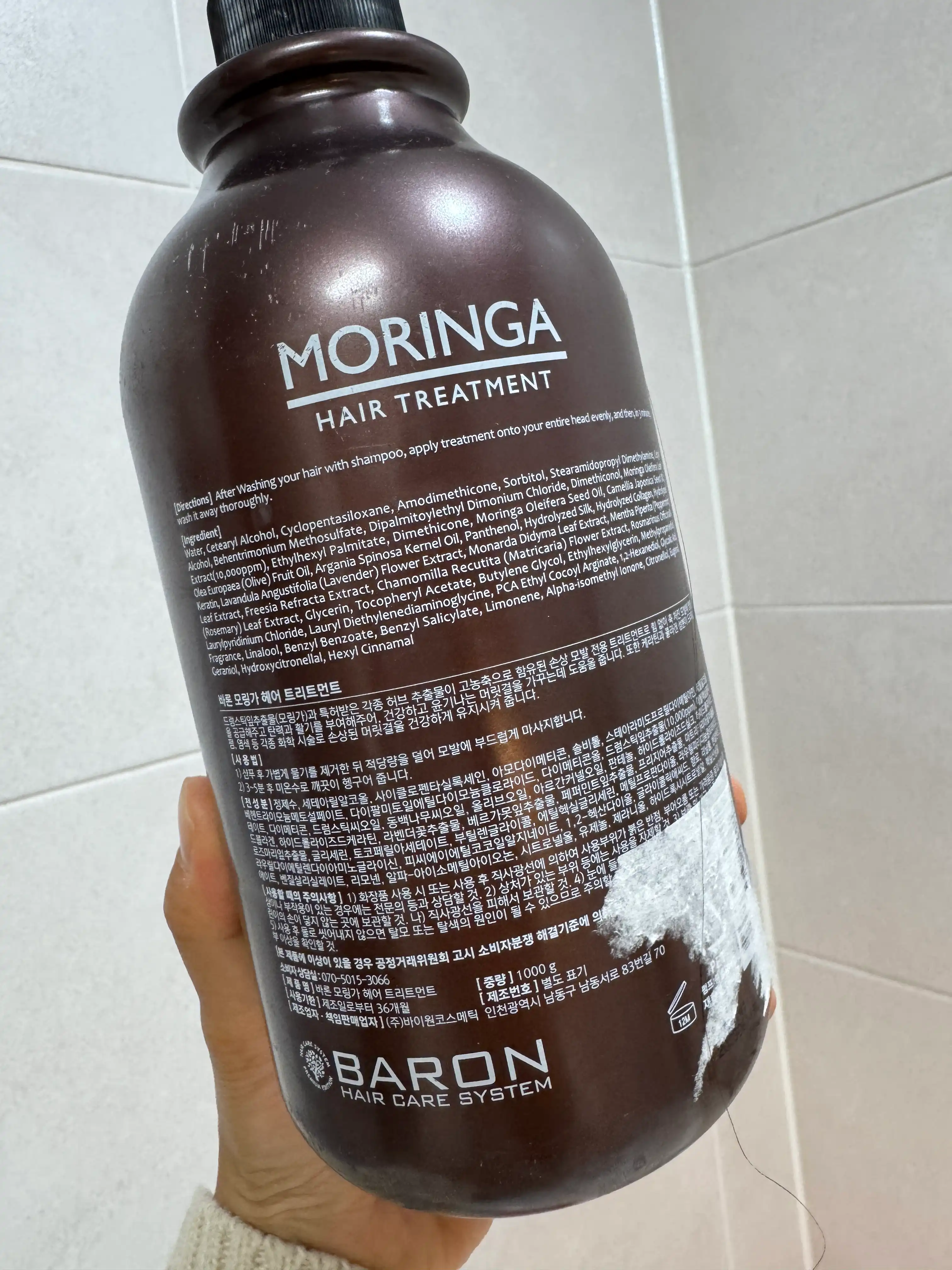 언니의파우치 리뷰 이미지 2 - [모링가 헤어 트리트먼트]