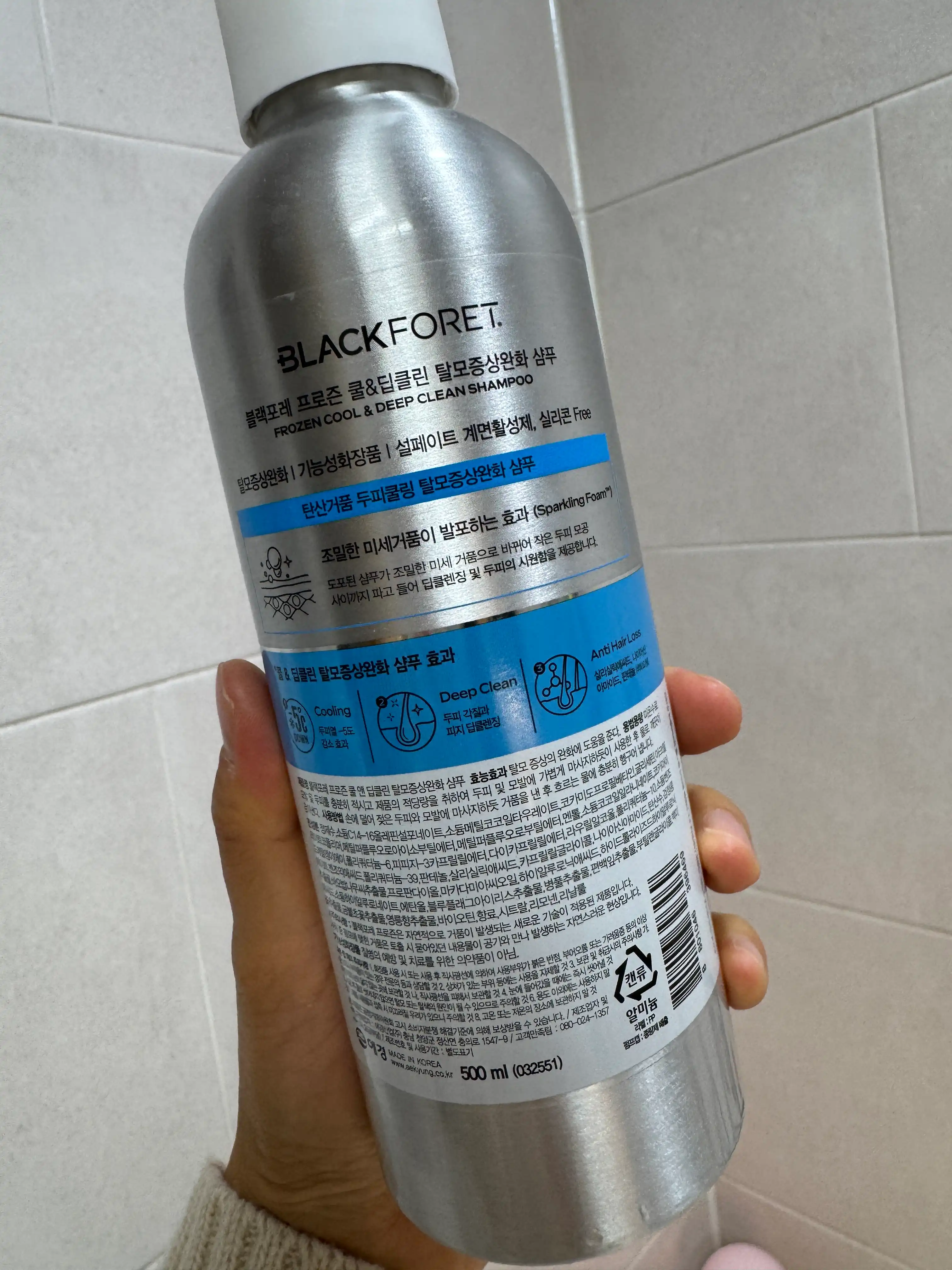 언니의파우치 리뷰 이미지 2 - [프로즌 쿨 앤 딥클린 탈모증상완화 샴푸]