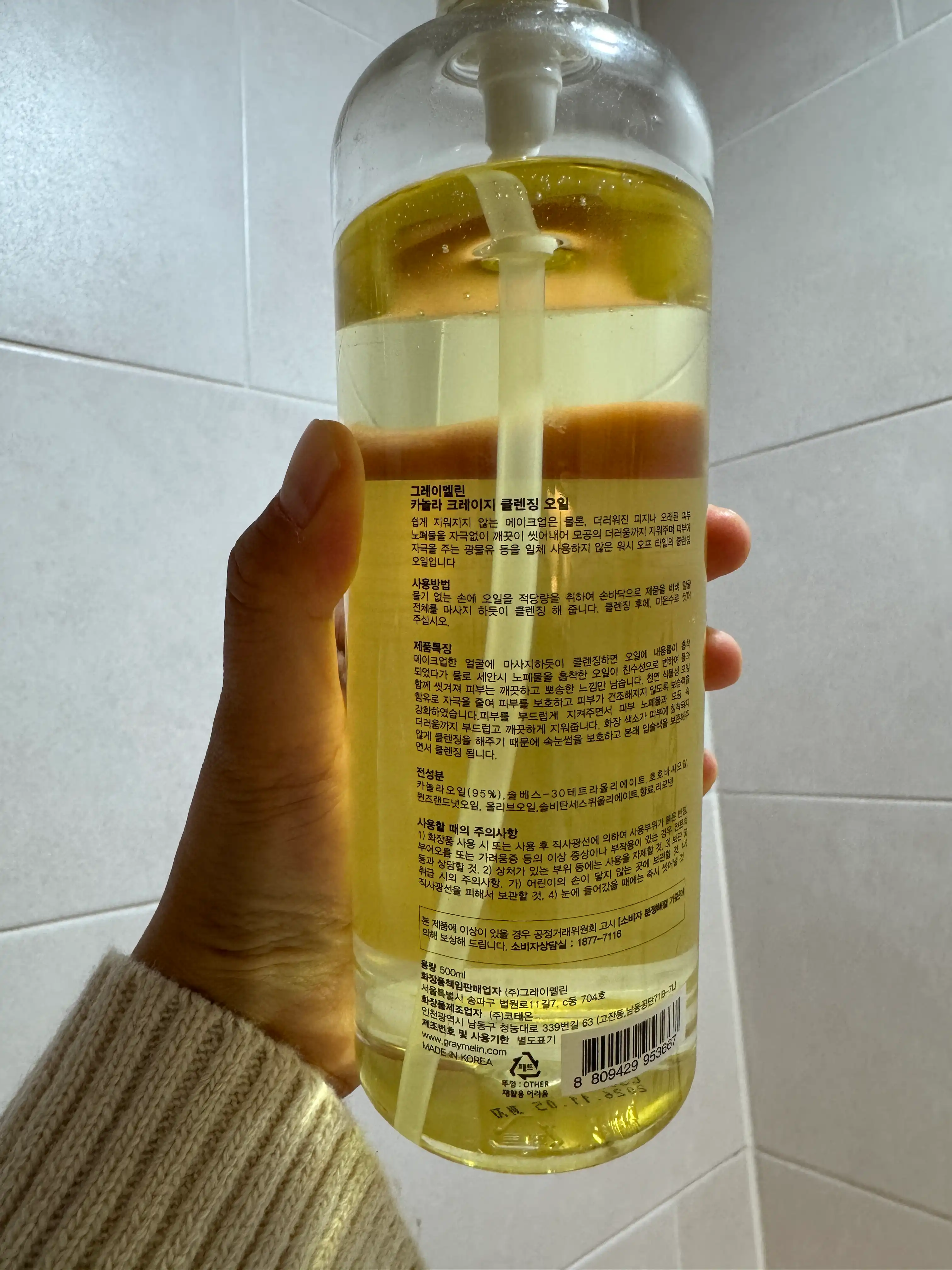 언니의파우치 리뷰 이미지 2 - [카놀라 크레이지 클렌징오일]