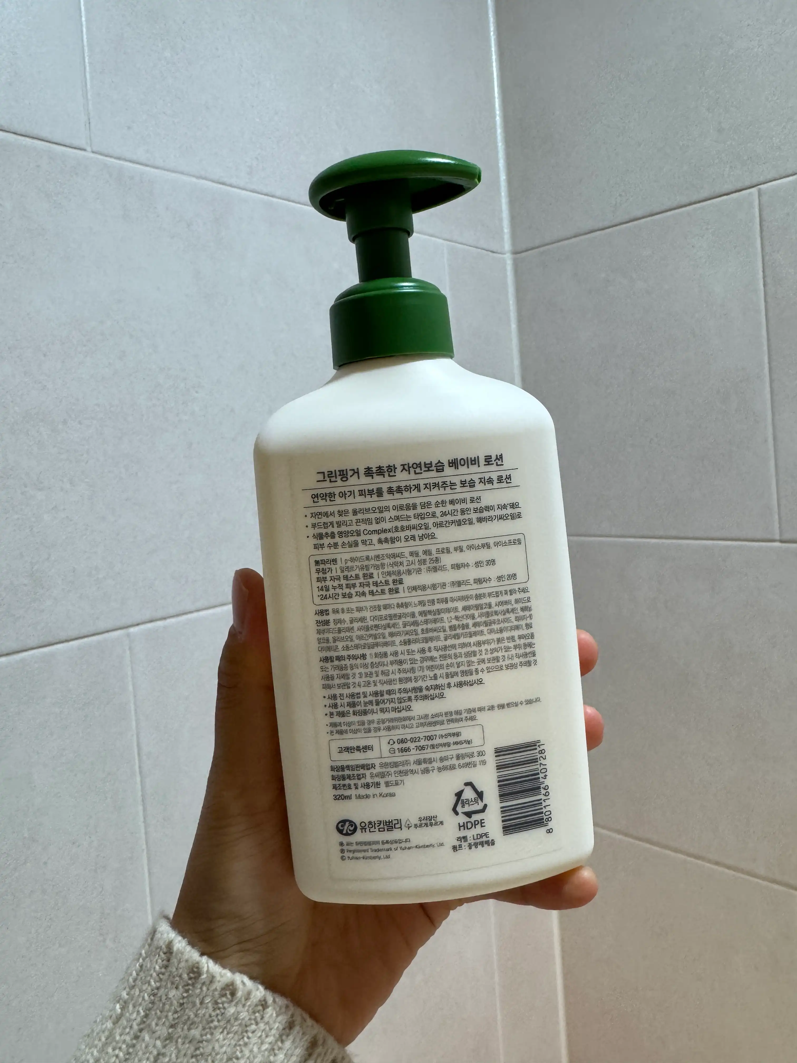 언니의파우치 리뷰 이미지 2 - [촉촉한 자연보습 베이비 로션]