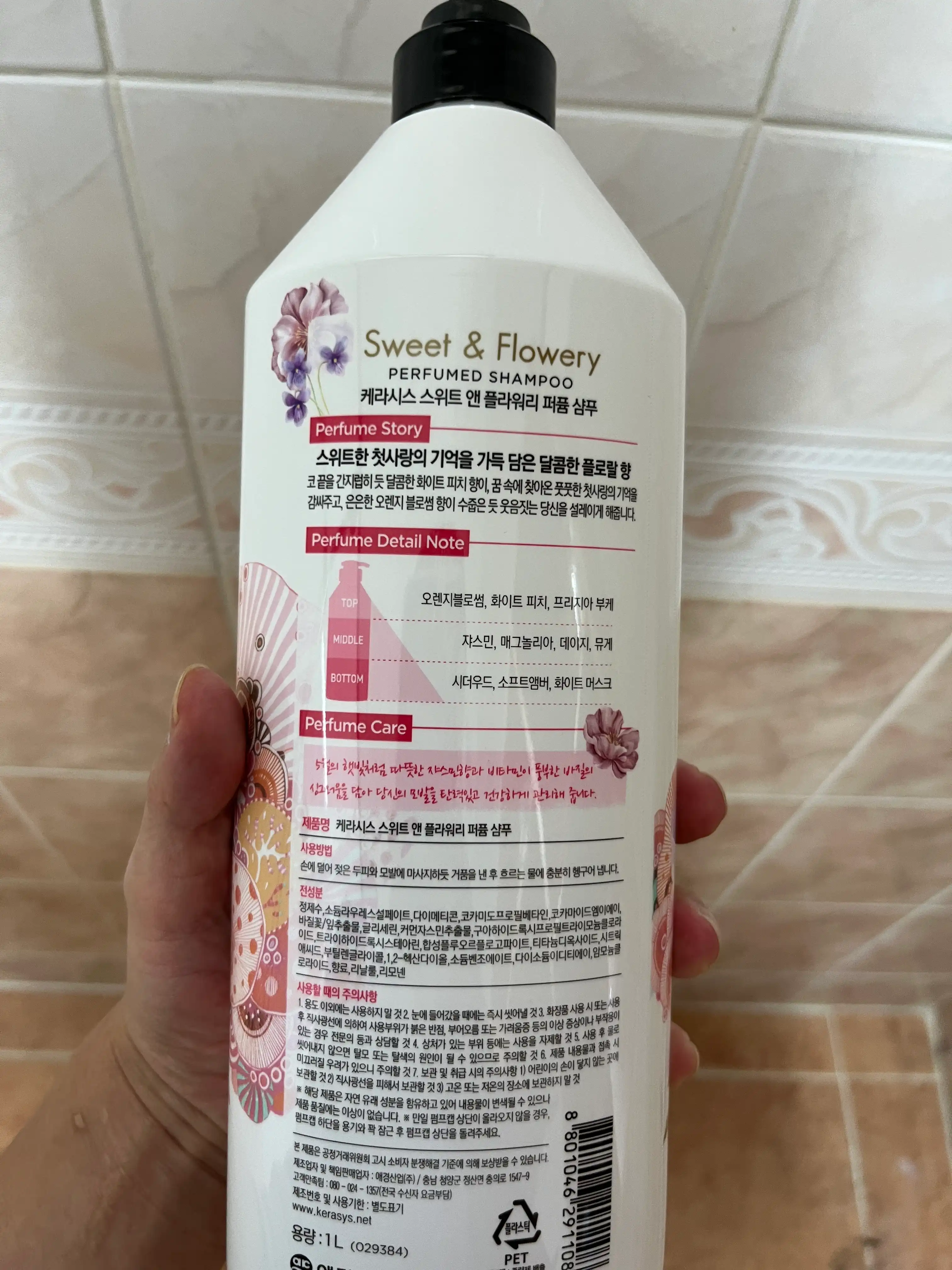 언니의파우치 리뷰 이미지 2 - [스위트 앤 플라워리 퍼퓸 샴푸]