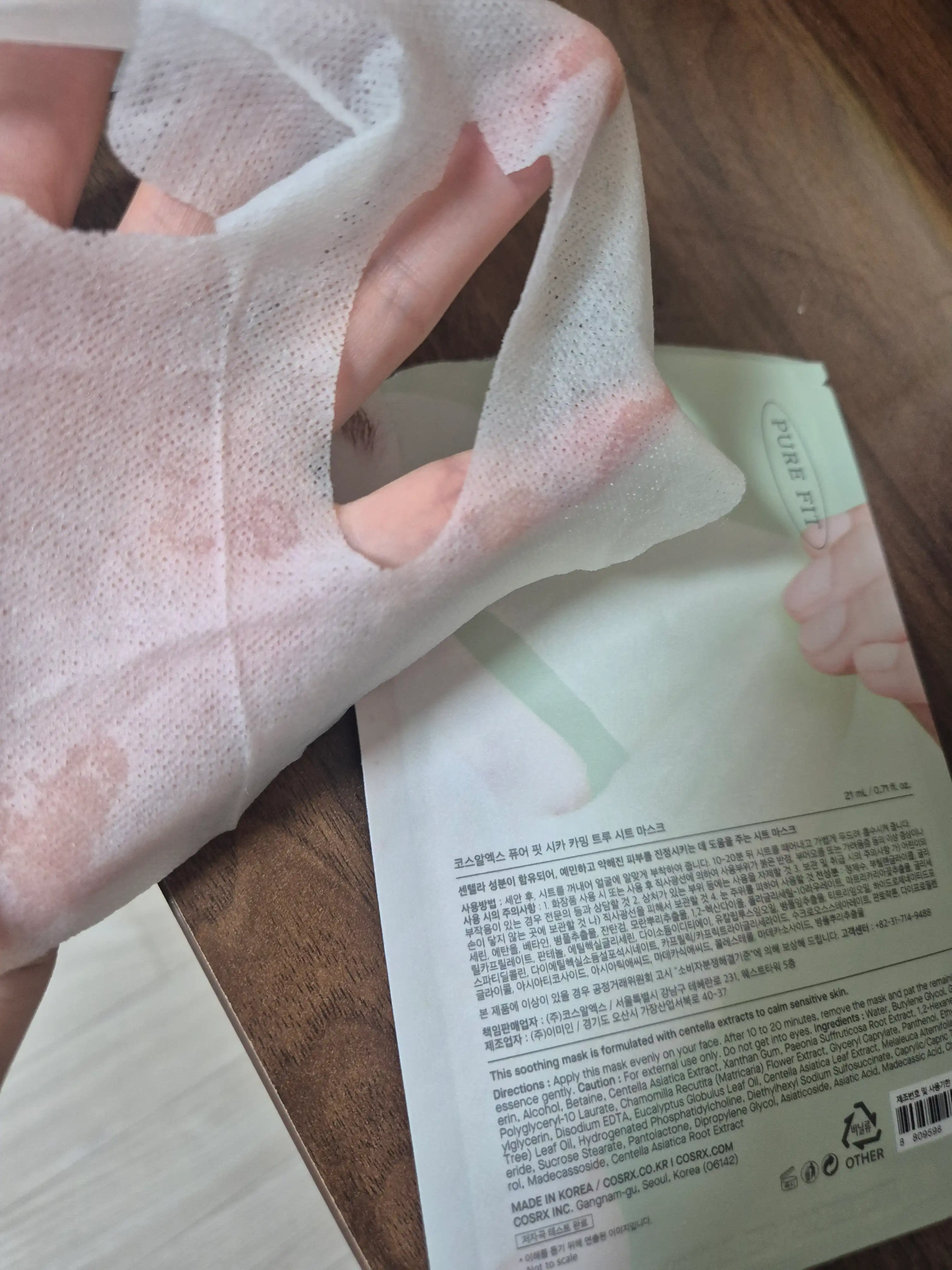 언니의파우치 리뷰 이미지 2 - [퓨어 핏 시카 카밍 트루 시트 마스크]