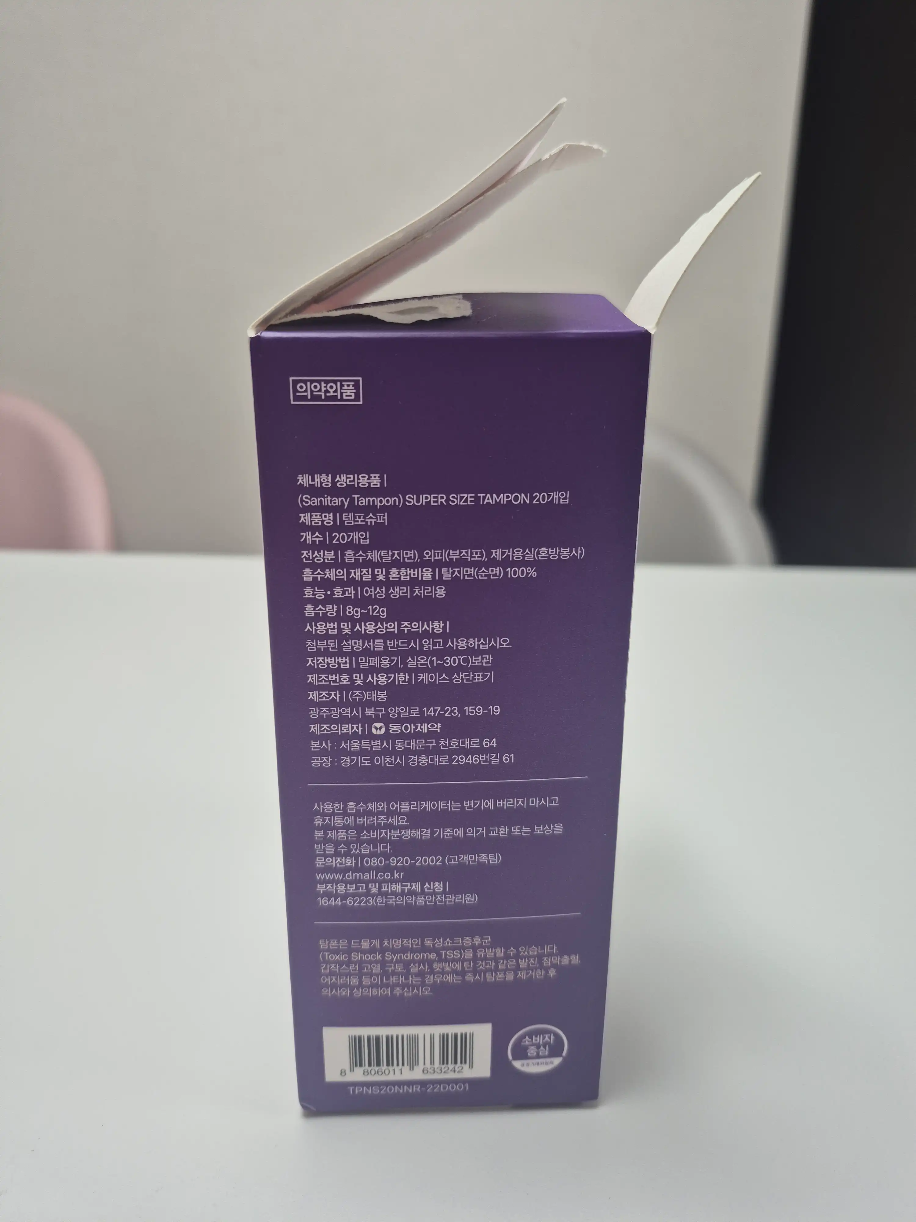 언니의파우치 리뷰 이미지 2 - [템포 슈퍼]