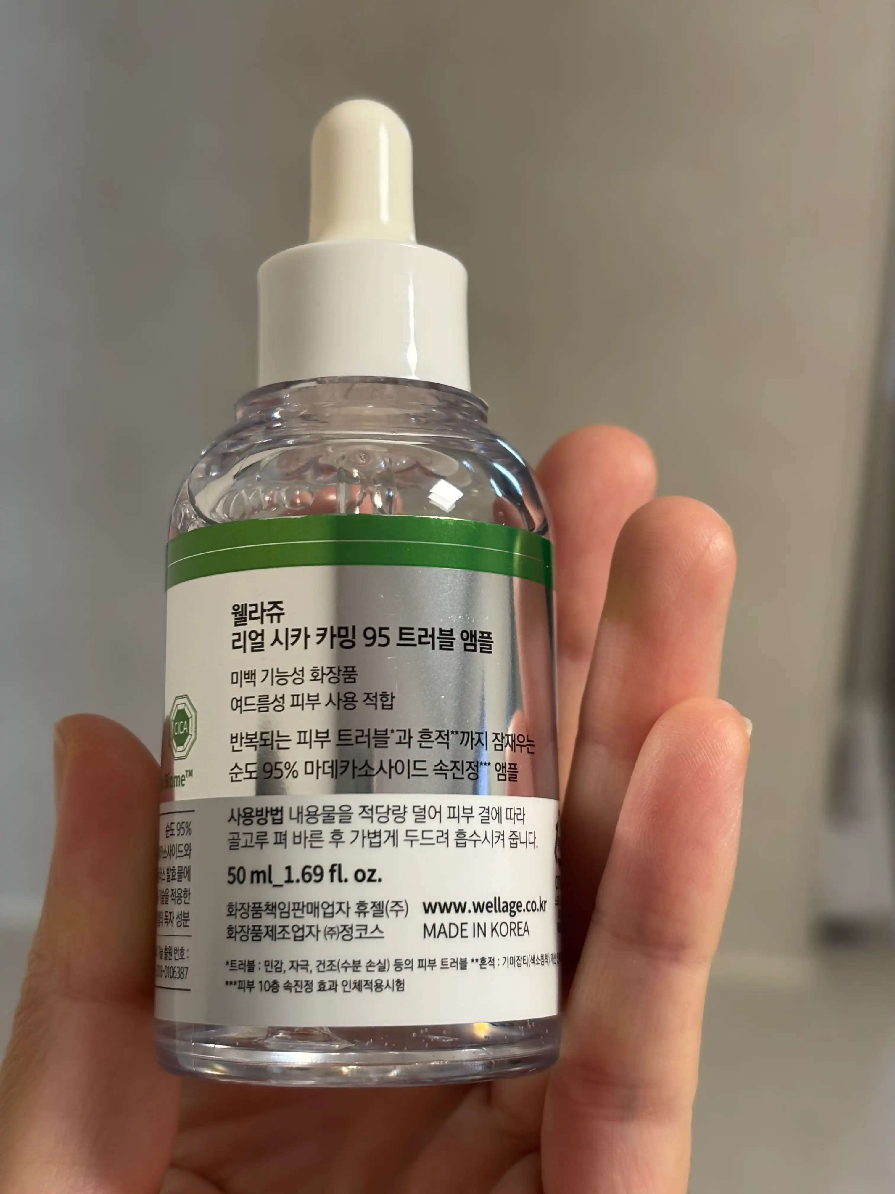 리얼 시카 카밍 95 트러블 앰플