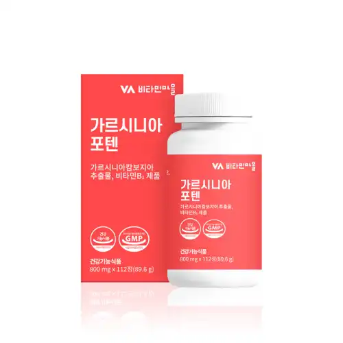 가르시니아 포텐