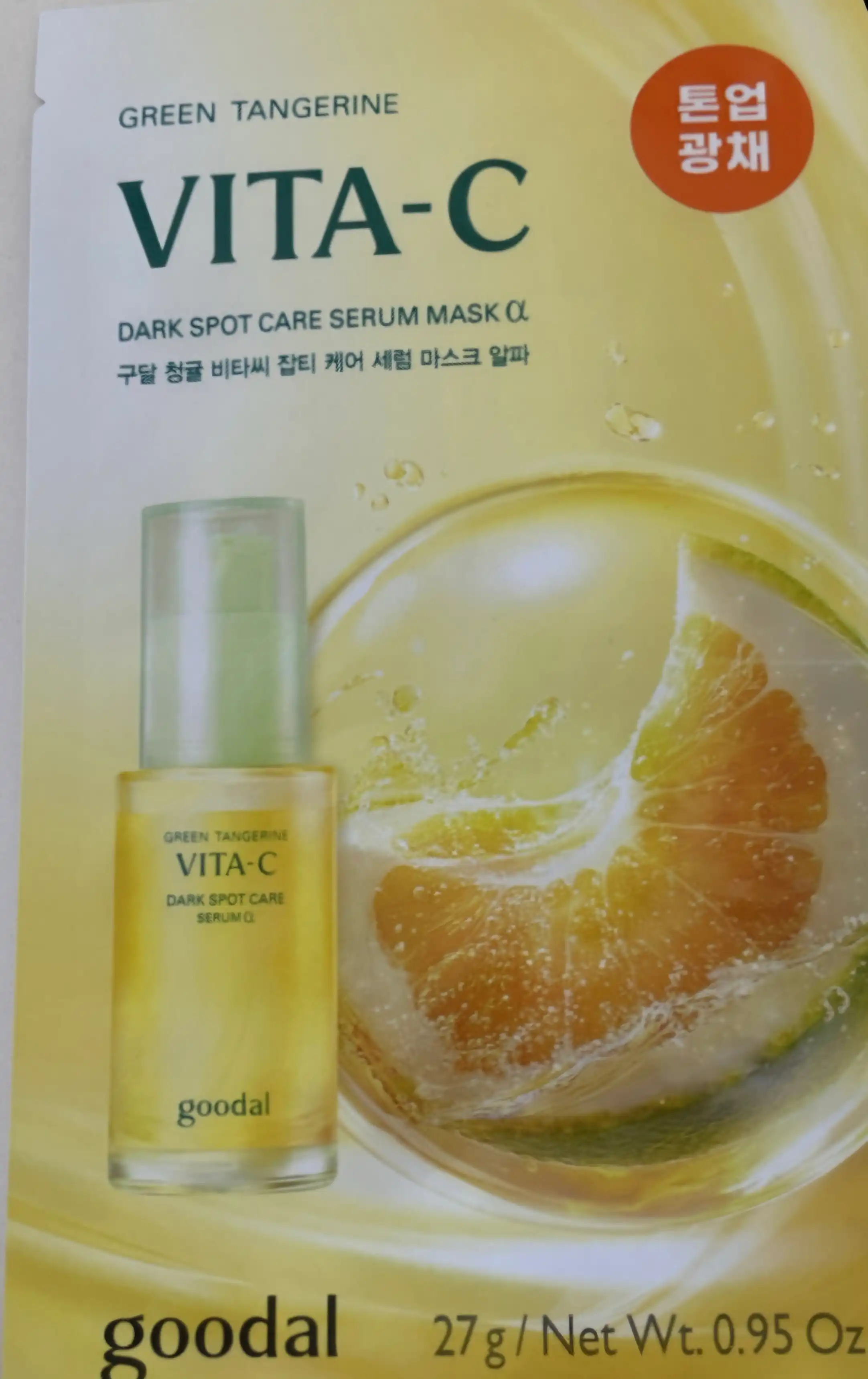 언니의파우치 리뷰 이미지 - [청귤 비타C 잡티케어 세럼 마스크 알파]