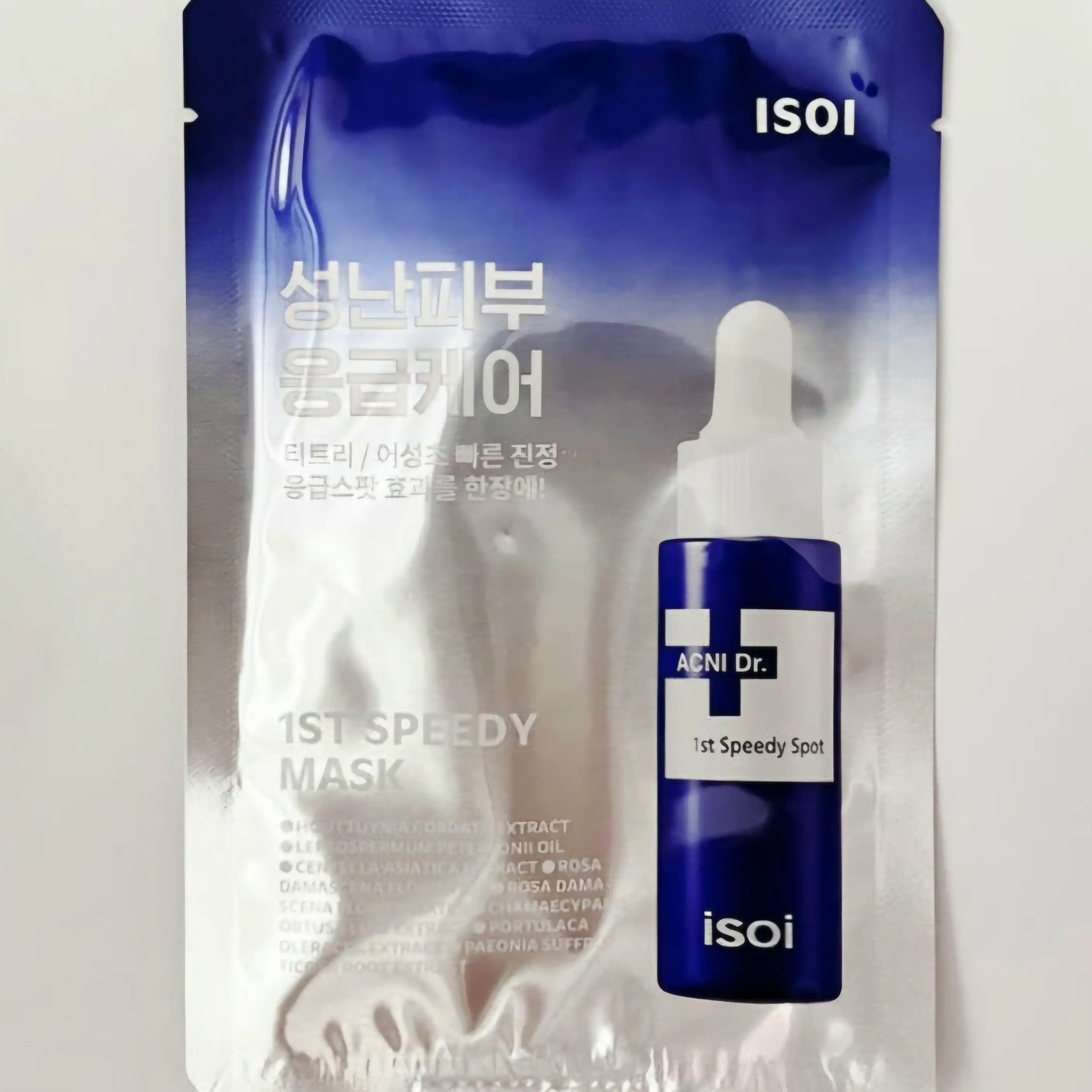 언니의파우치 리뷰 이미지 - [아크니 닥터 1st 스피디 마스크]