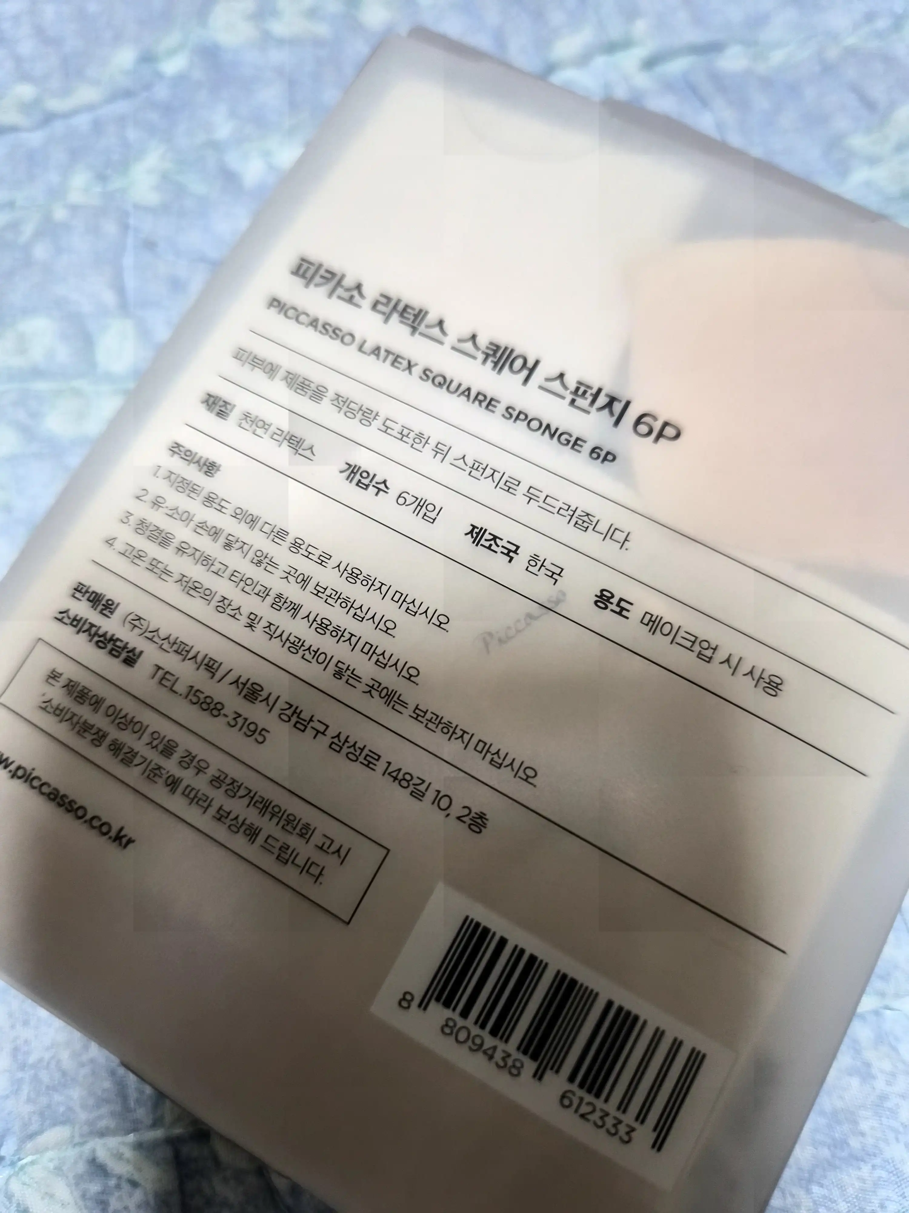 언니의파우치 리뷰 이미지 2 - [라텍스 스퀘어 메이크업 스펀지]