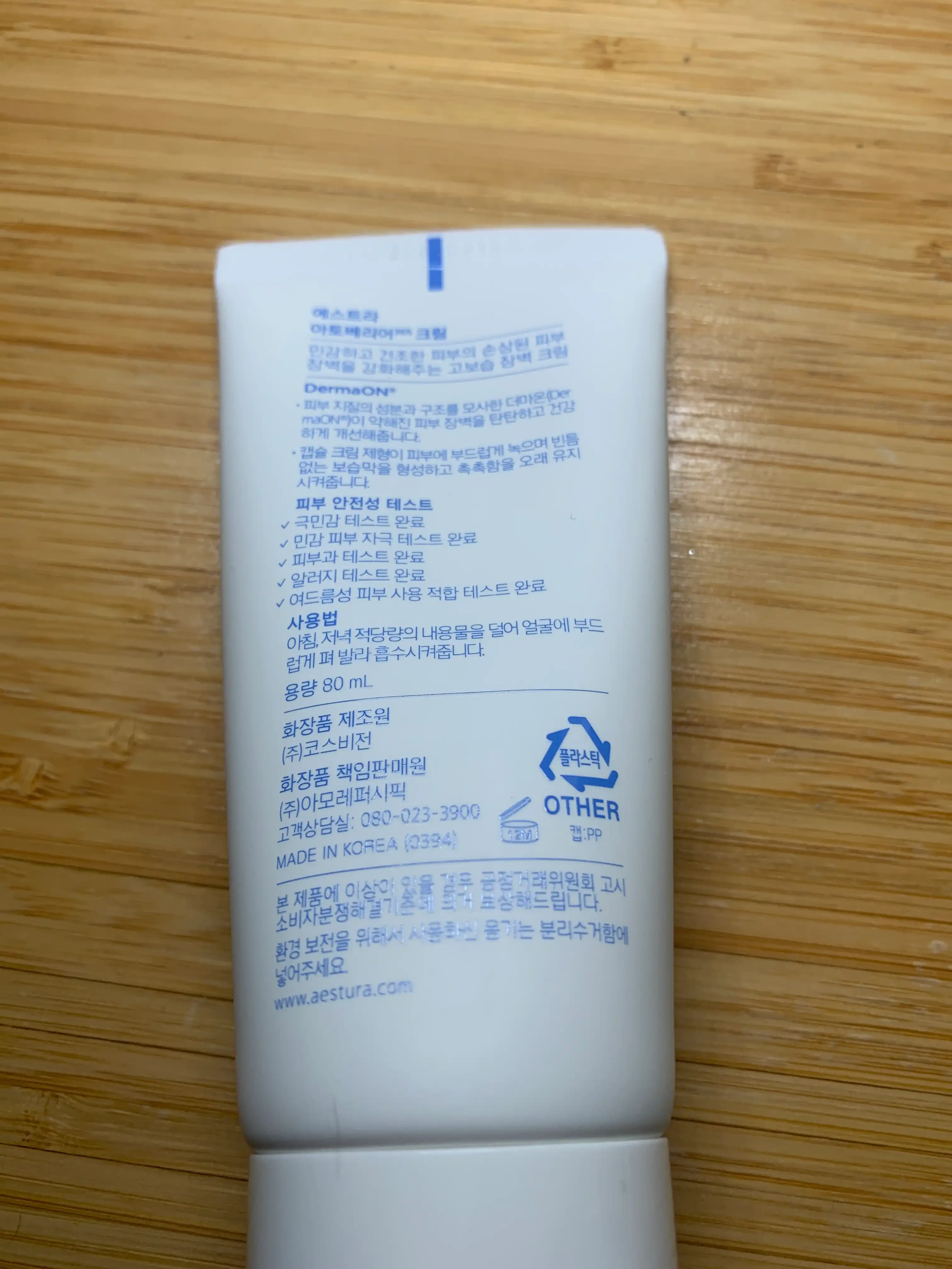 언니의파우치 리뷰 이미지 2 - [아토베리어365 크림]