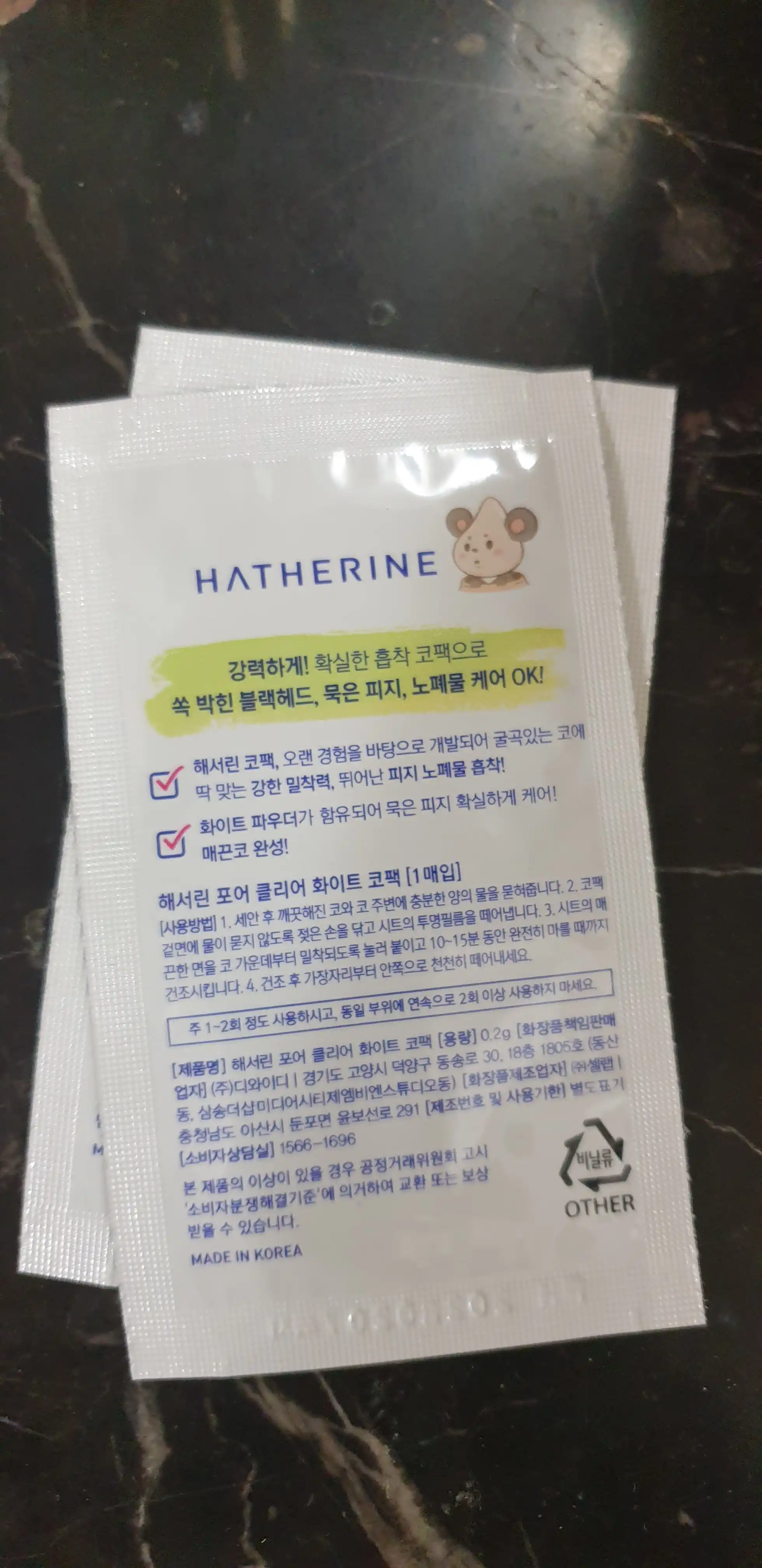 언니의파우치 리뷰 이미지 2 - [화이트 코팩]