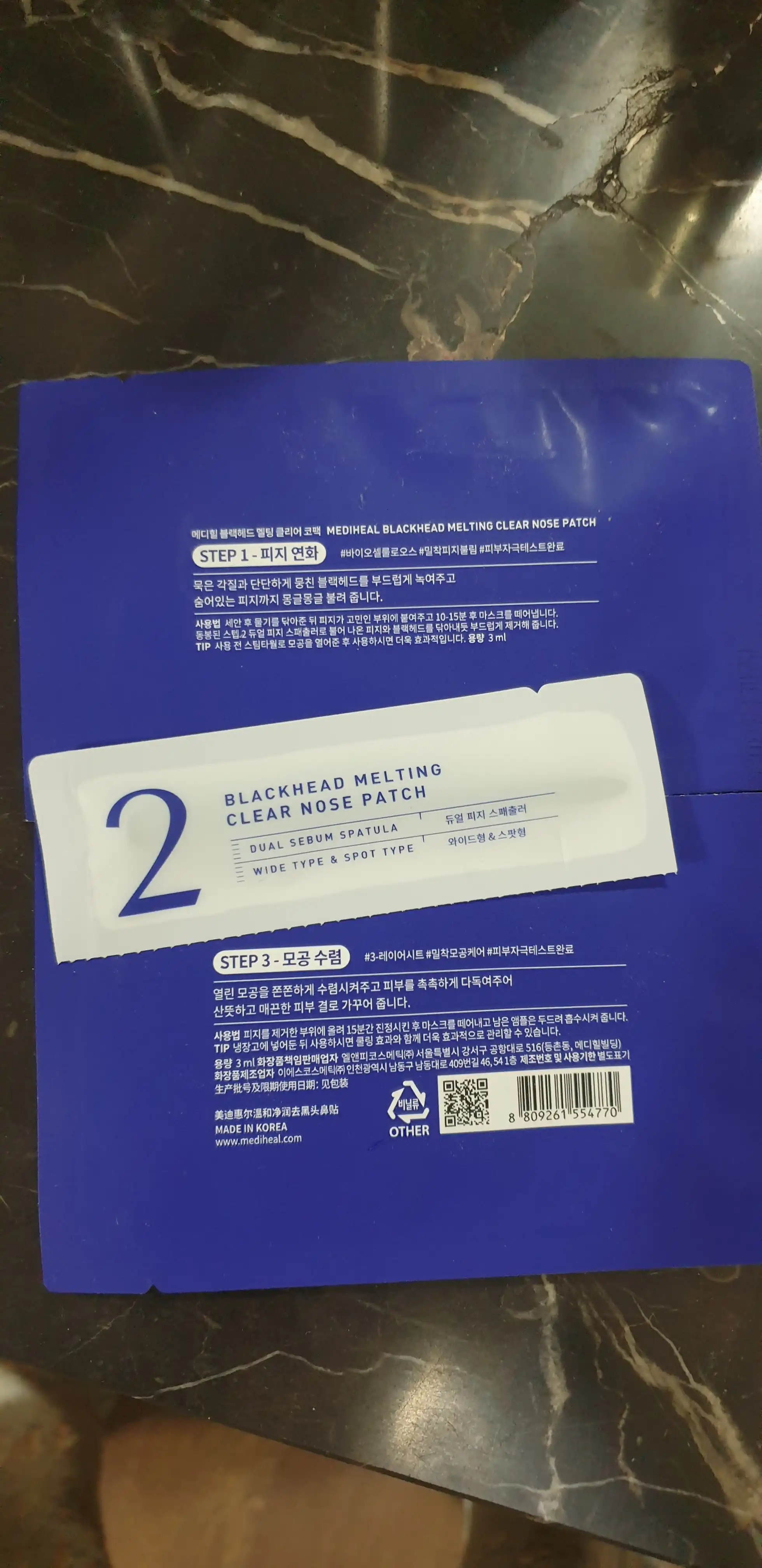 언니의파우치 리뷰 이미지 2 - [블랙헤드 멜팅 클리어 코팩]