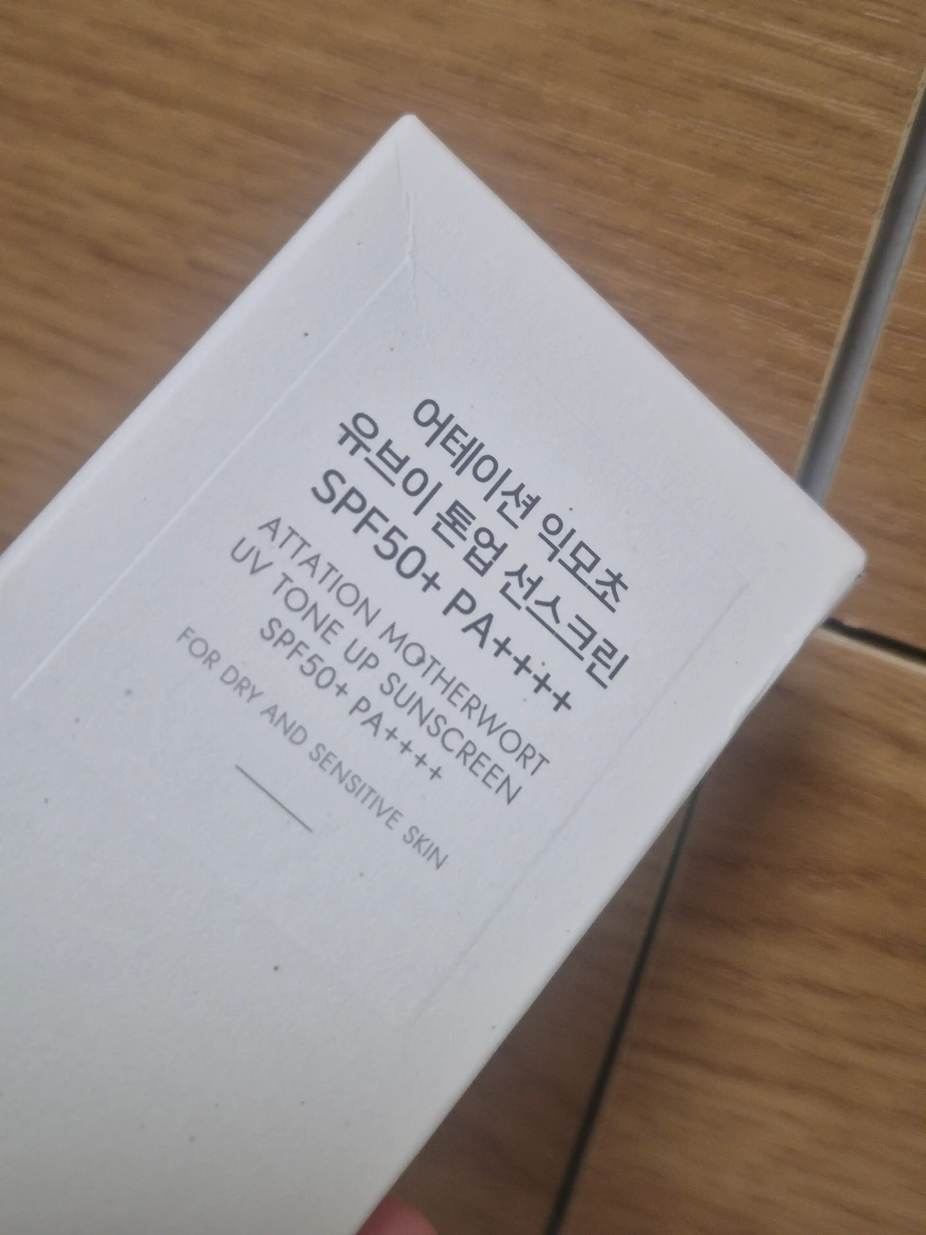 언니의파우치 리뷰 이미지 - [익모초 유브이 톤업 선크림]