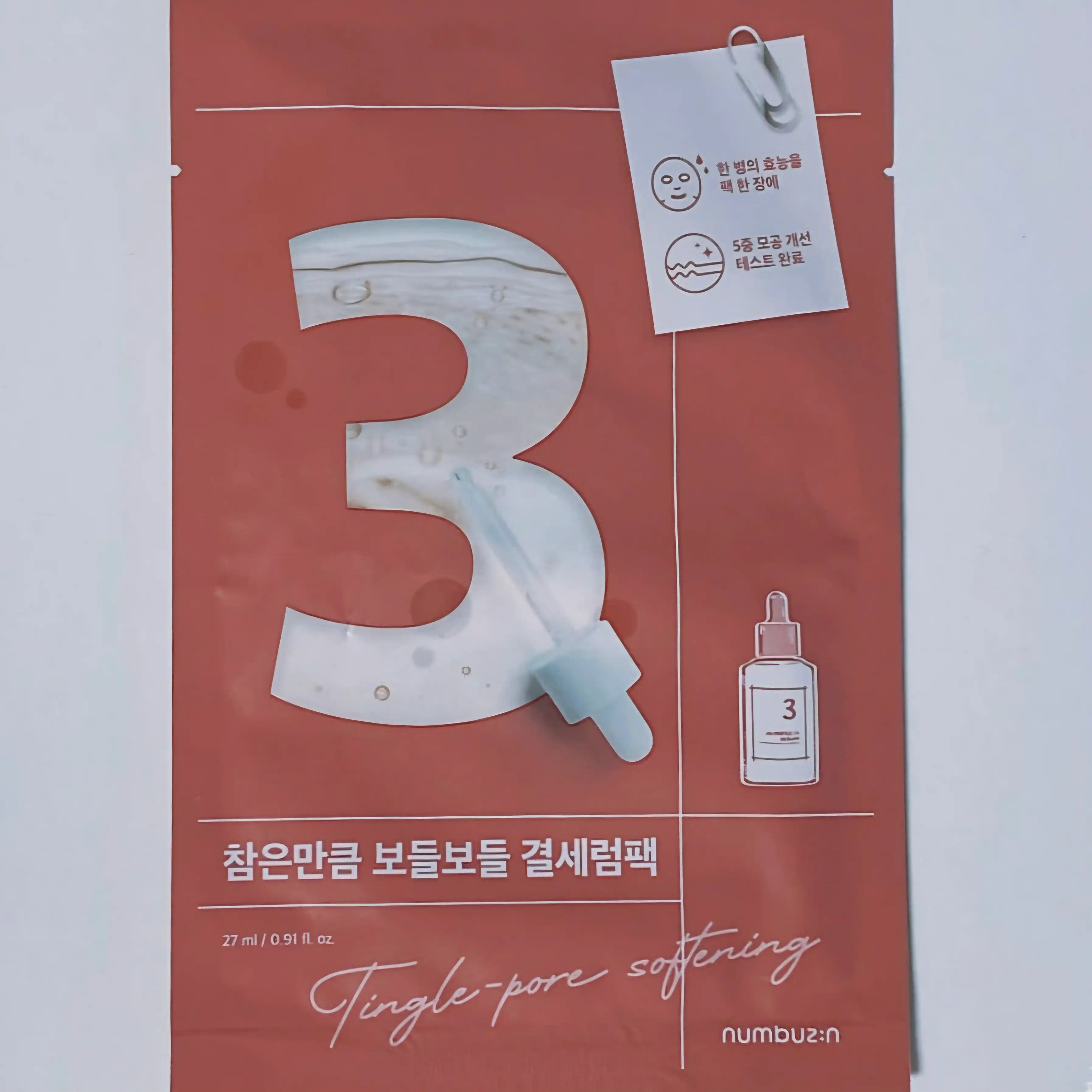 언니의파우치 리뷰 이미지 - [참은만큼 3번 보들보들 결세럼팩]