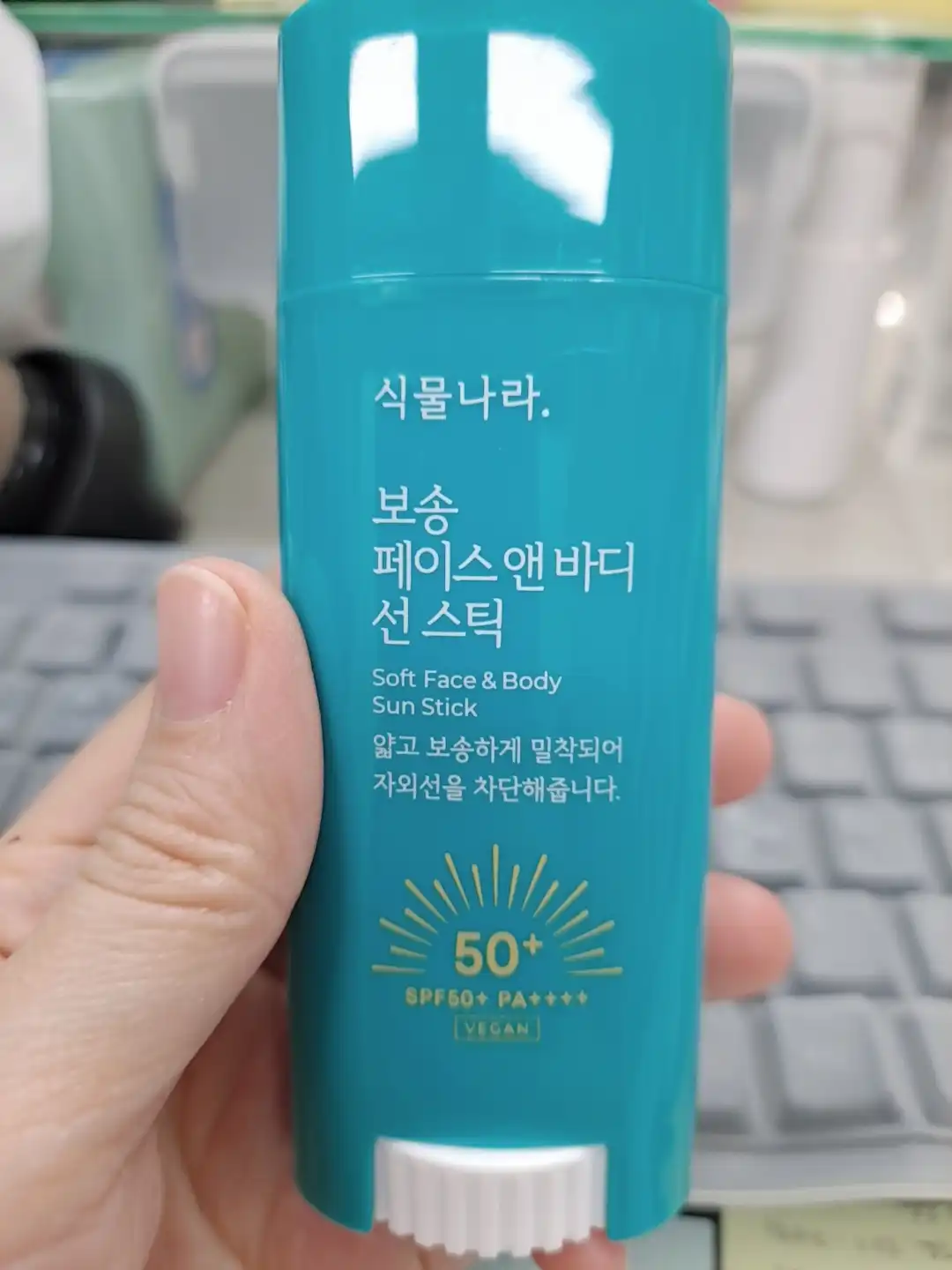 언니의파우치 리뷰 이미지 - [보송 페이스 앤 바디 선스틱]