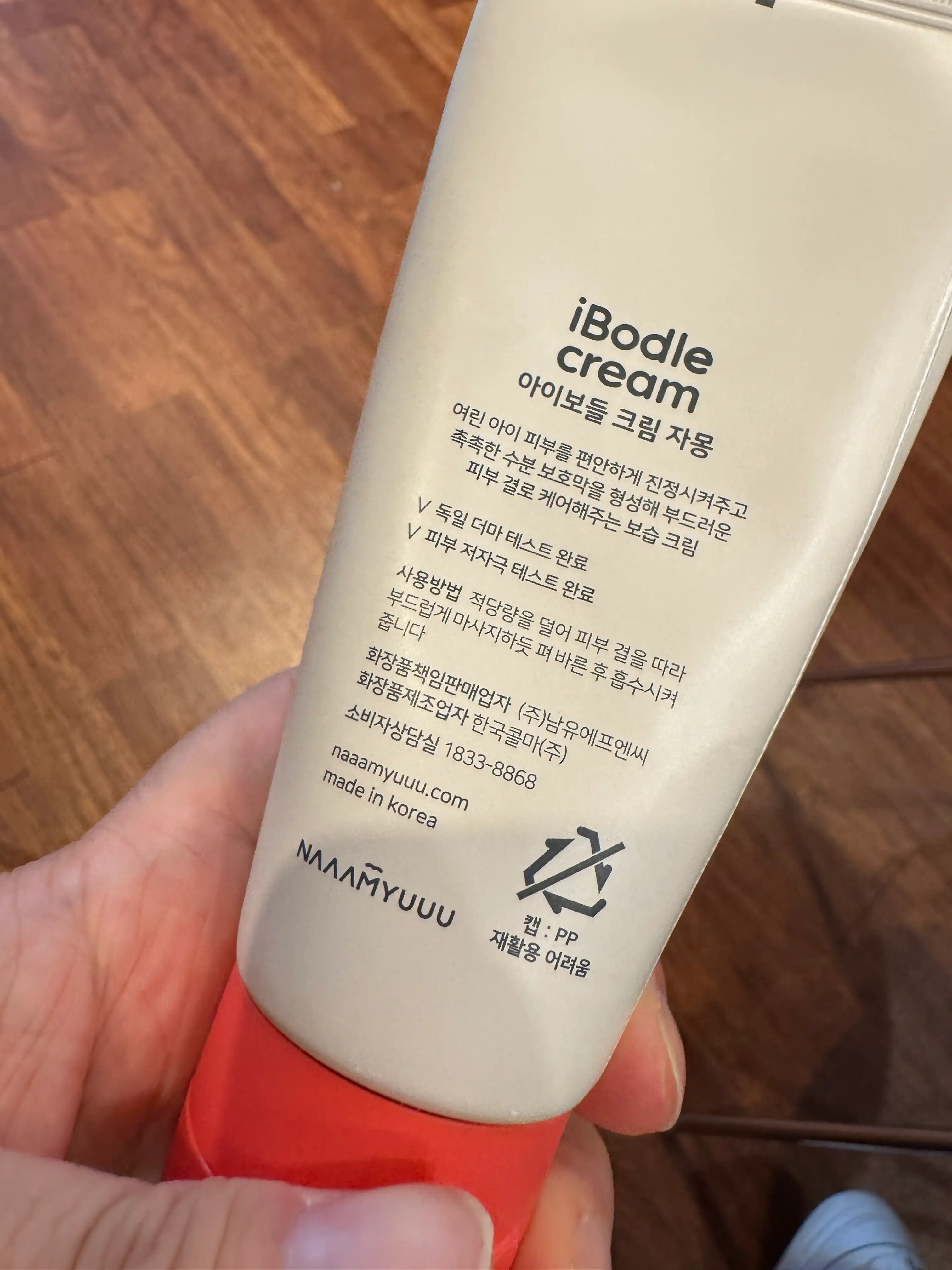 언니의파우치 리뷰 이미지 4 - [아이보들 크림 자몽]