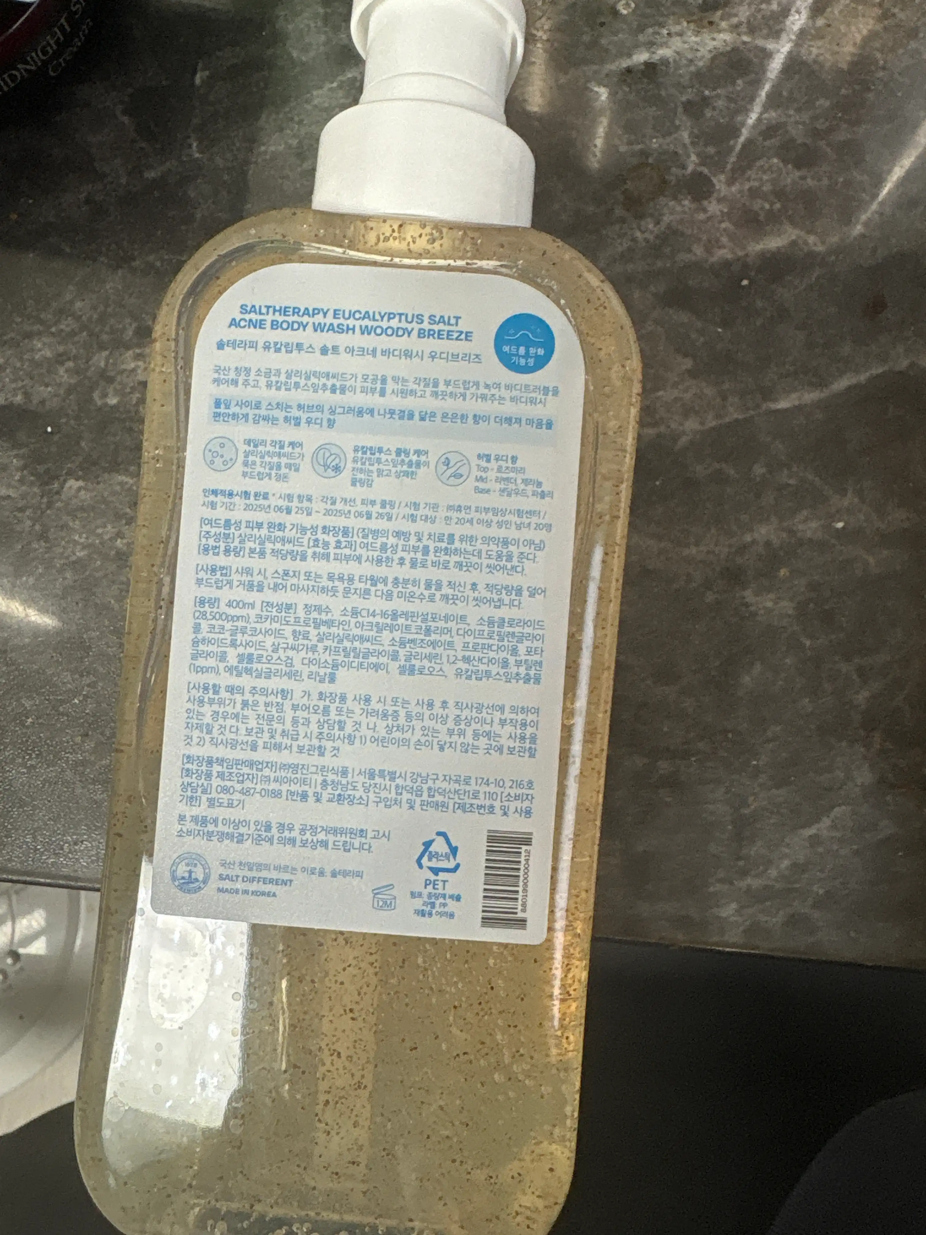 언니의파우치 리뷰 이미지 2 - [유칼립투스 솔트 아크네 바디워시 우디브리즈]
