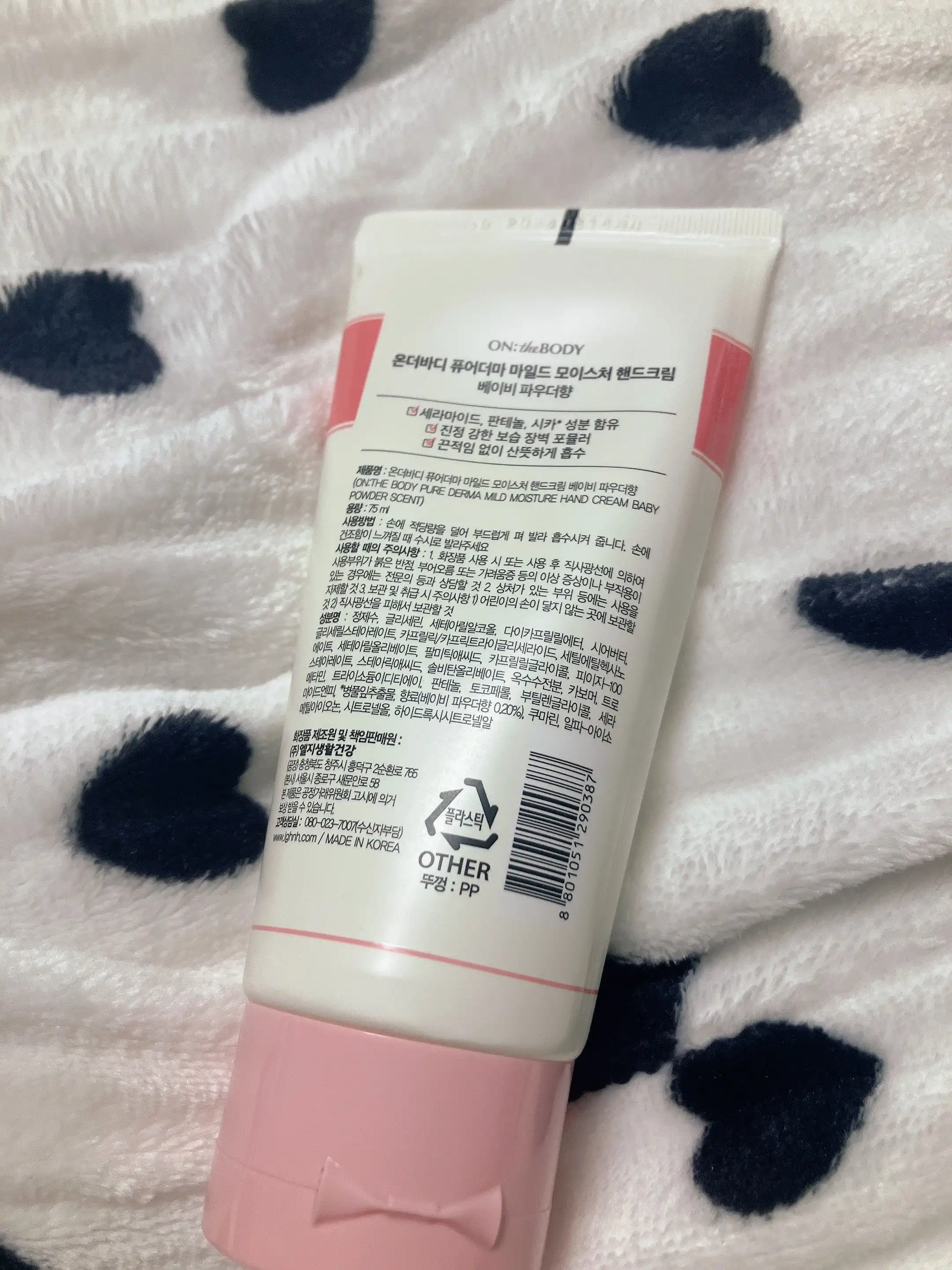 언니의파우치 리뷰 이미지 2 - [퓨어더마 마일드 모이스처 핸드크림]