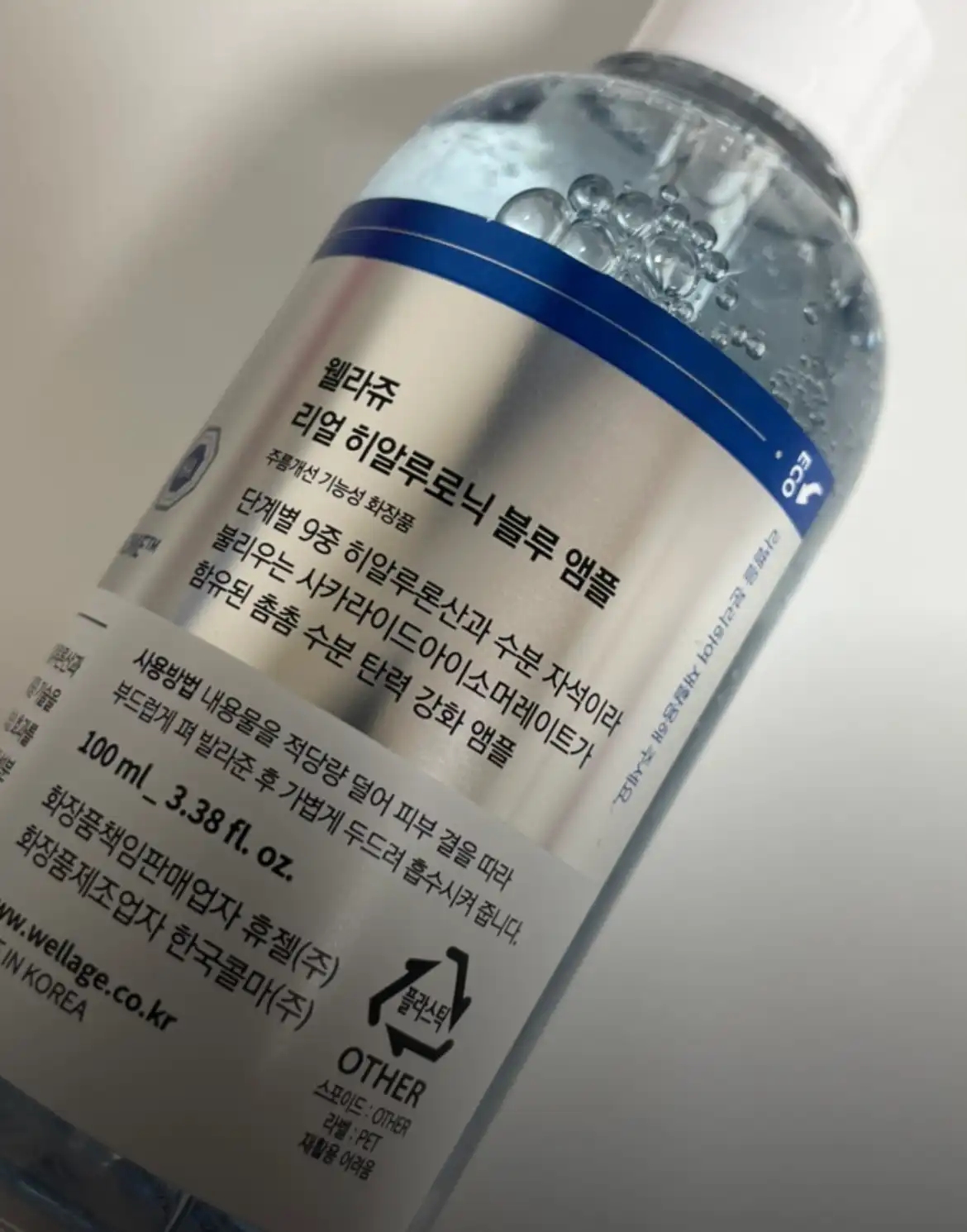 언니의파우치 리뷰 이미지 3 - [리얼 히알루로닉 블루 100 앰플]