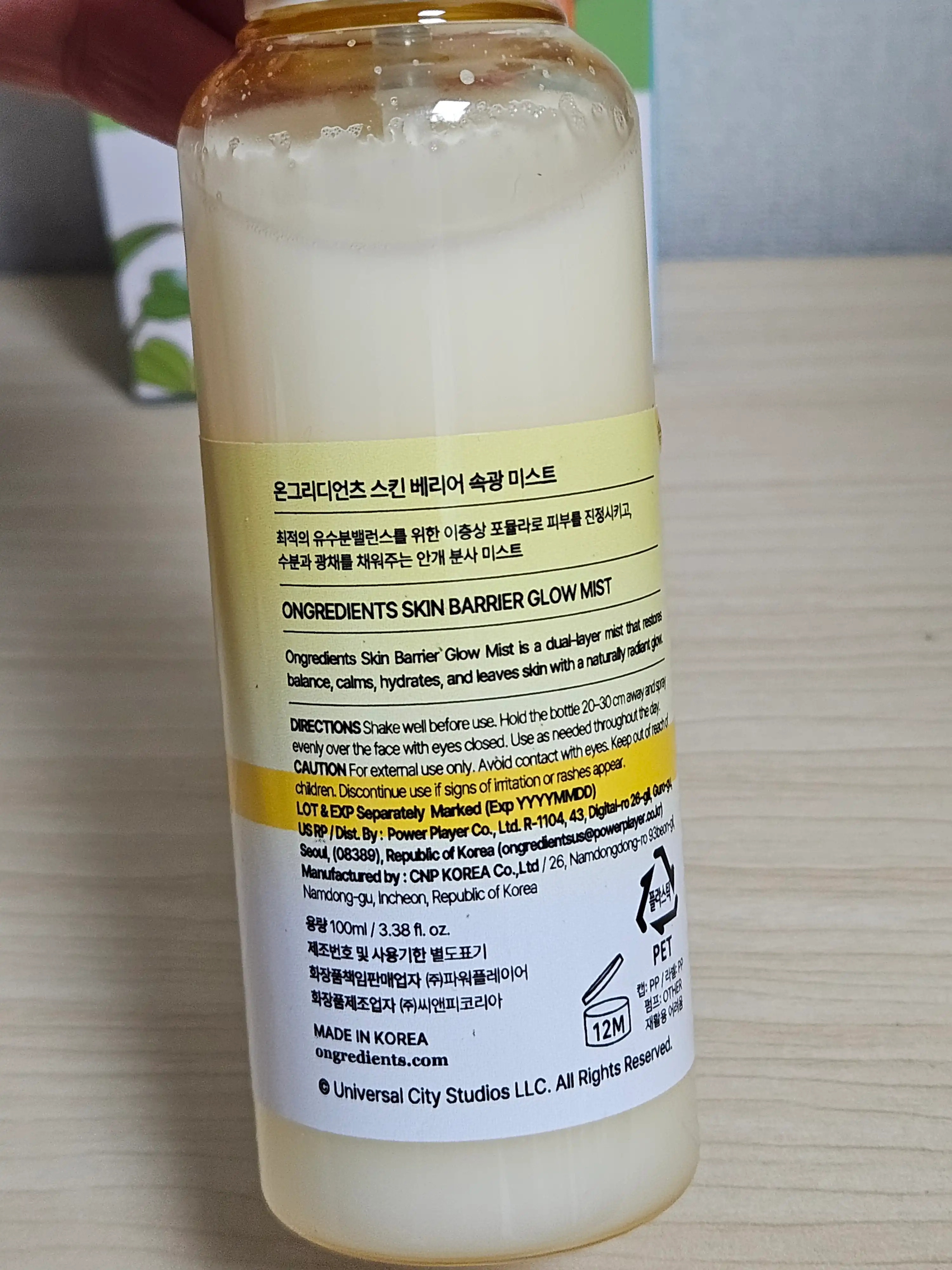 선택된 언니의파우치 리뷰 이미지 - [스킨 베리어 속광 미스트]