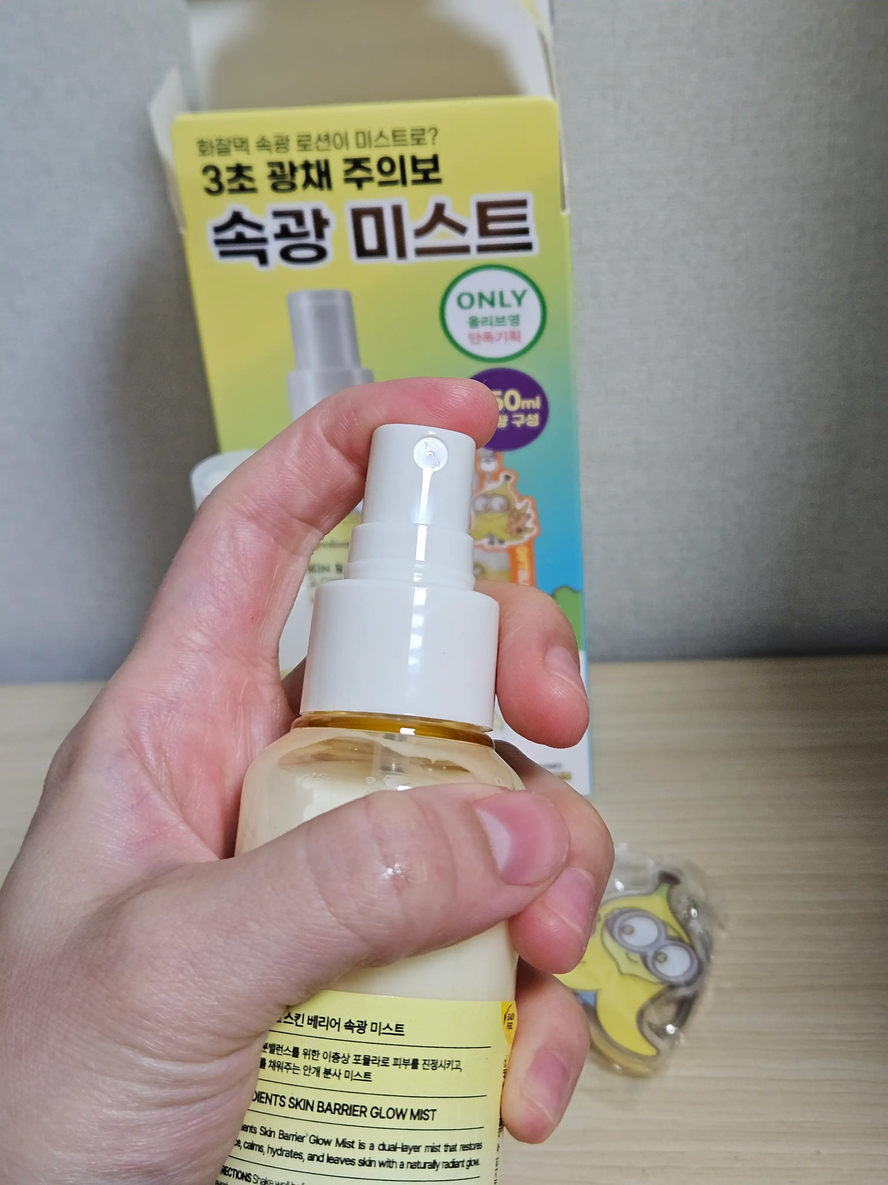 언니의파우치 리뷰 이미지 - [스킨 베리어 속광 미스트]