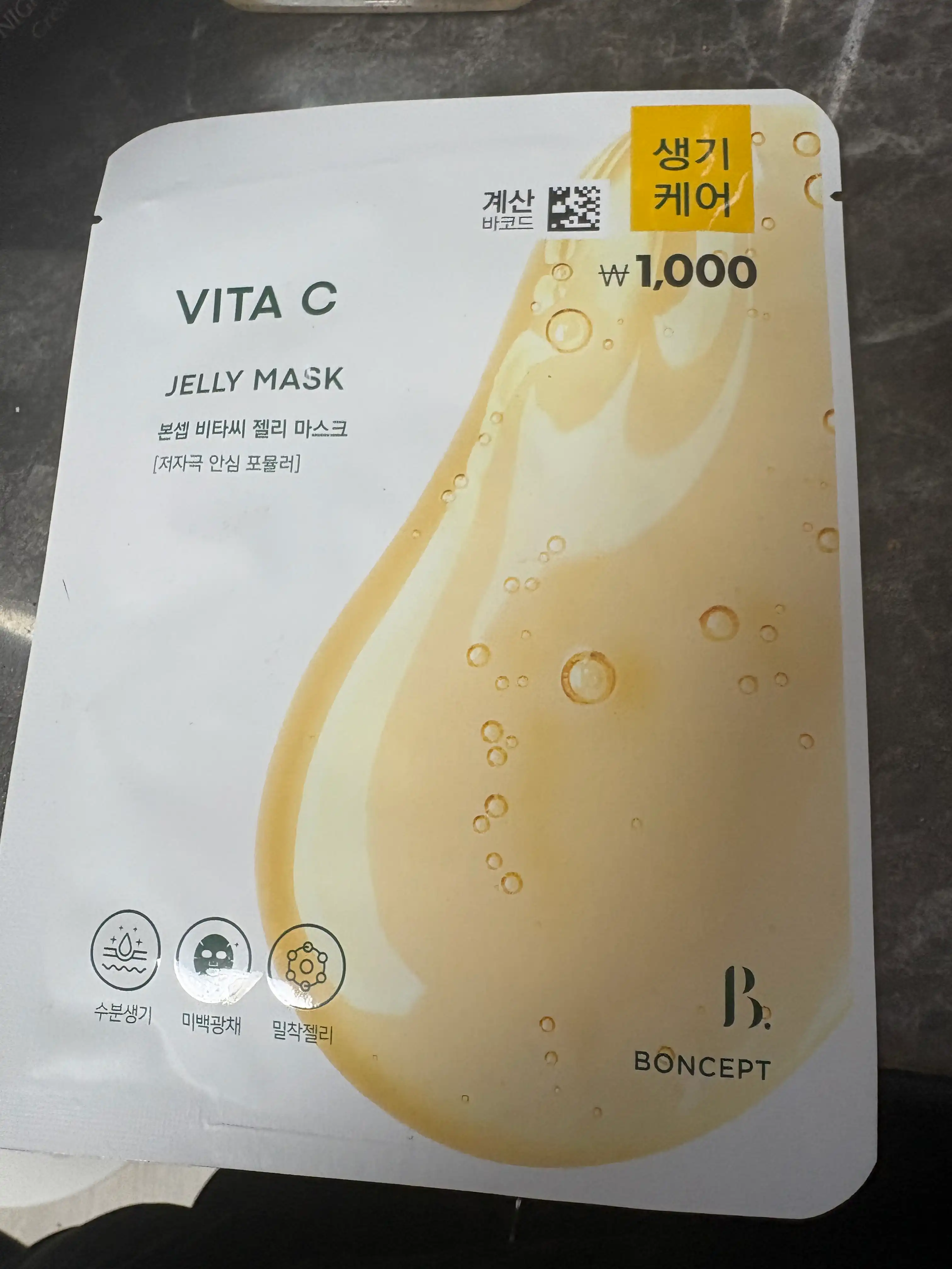 언니의파우치 리뷰 이미지 - [비타씨 젤리 마스크]